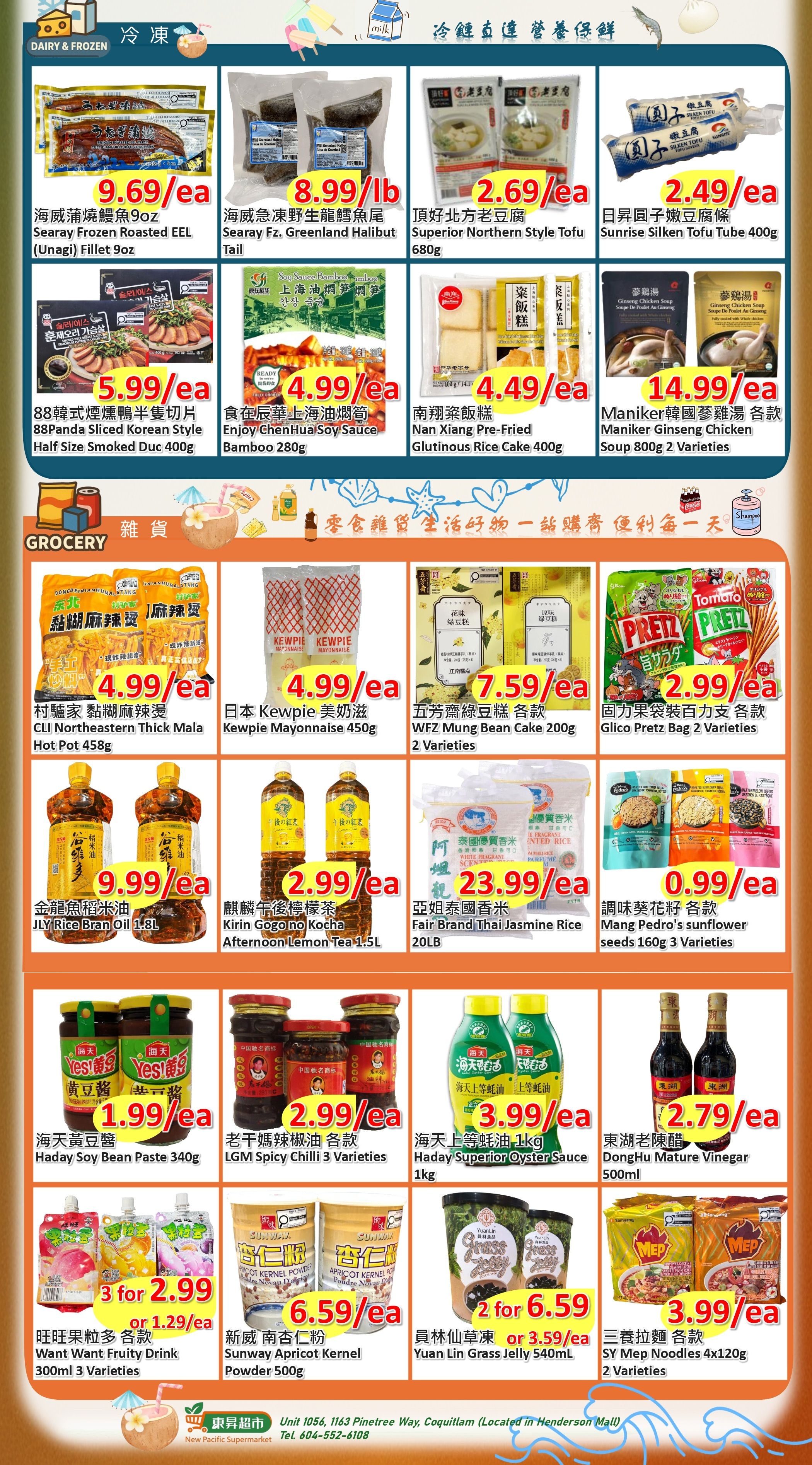 New Pacific Supermarket Flyer July 16 to 20