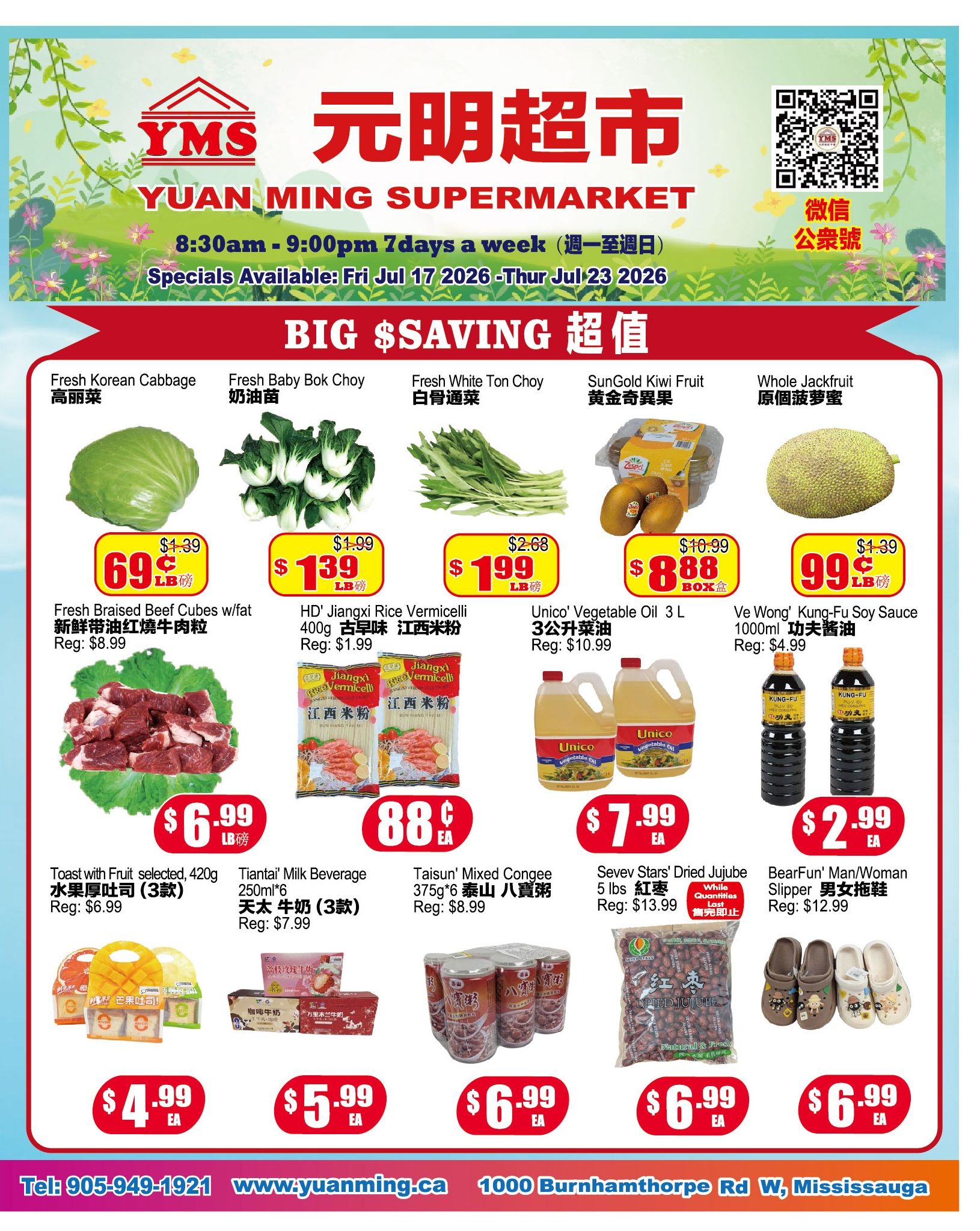 Yuan Ming Supermarket Flyer July 17 to 23