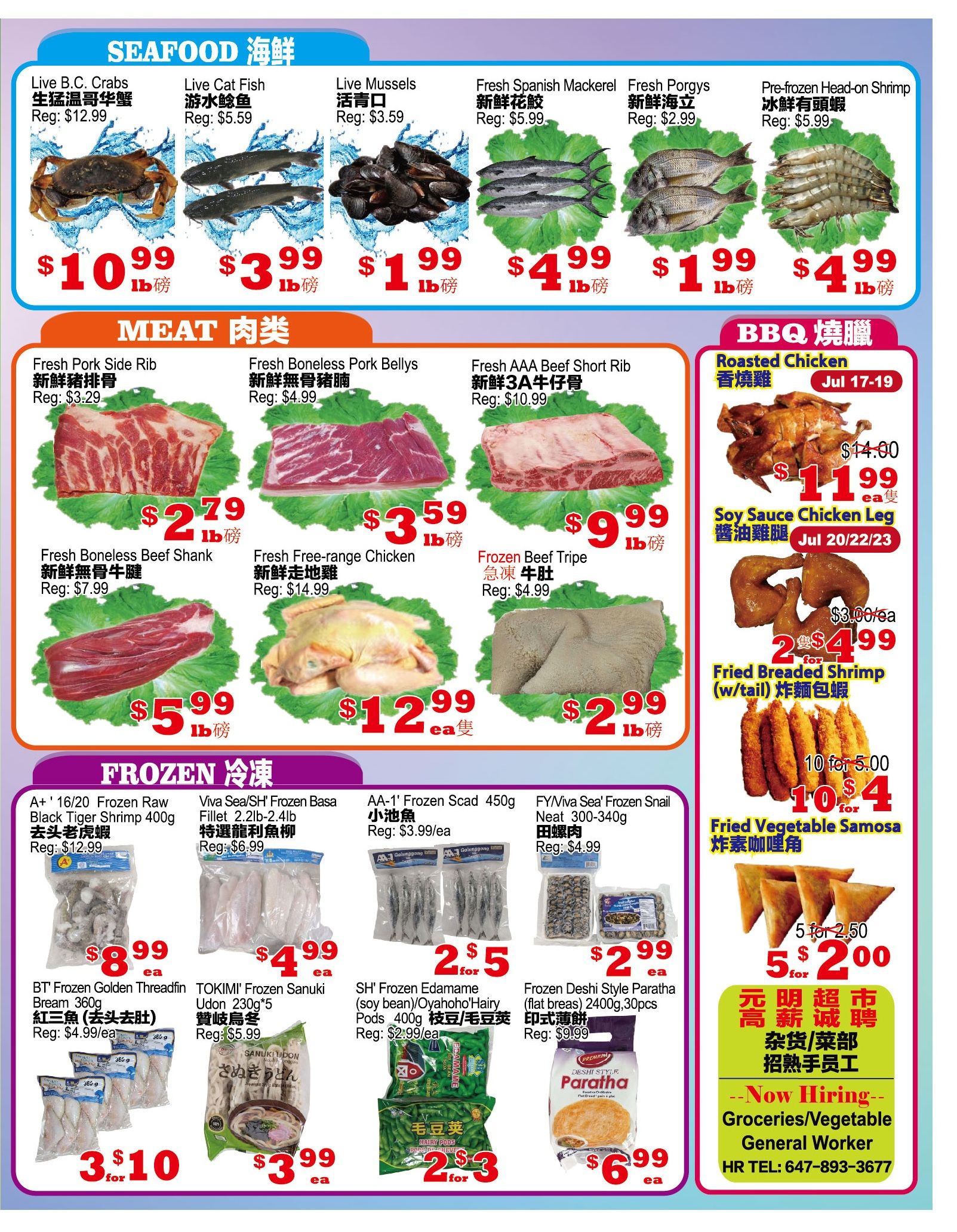 Yuan Ming Supermarket Flyer July 17 to 23