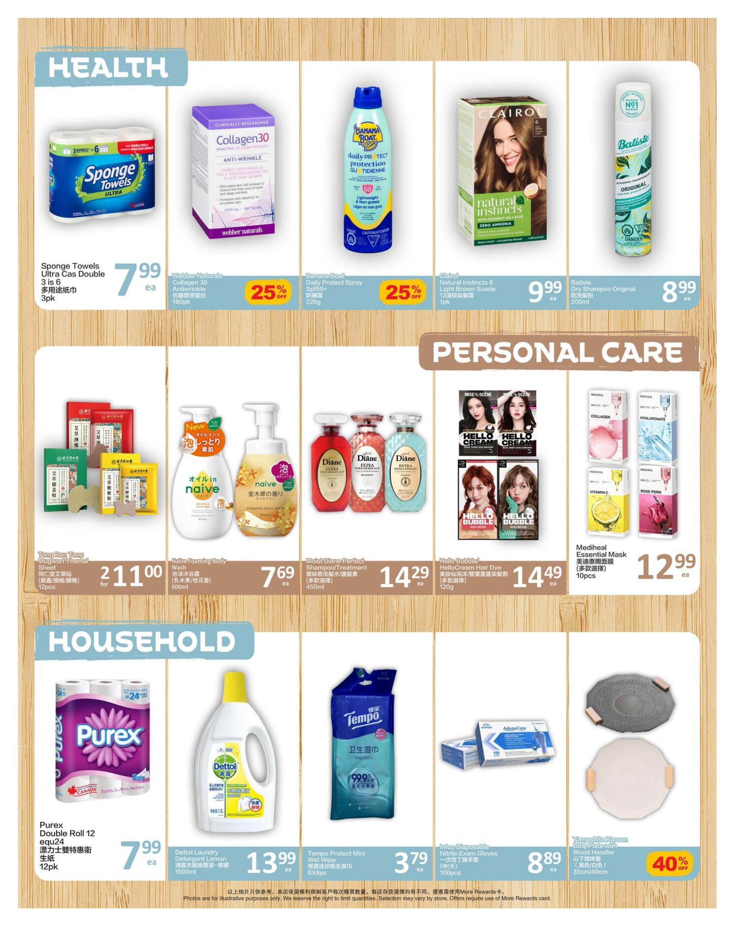 PriceSmart Foods Flyer July 16 to 22