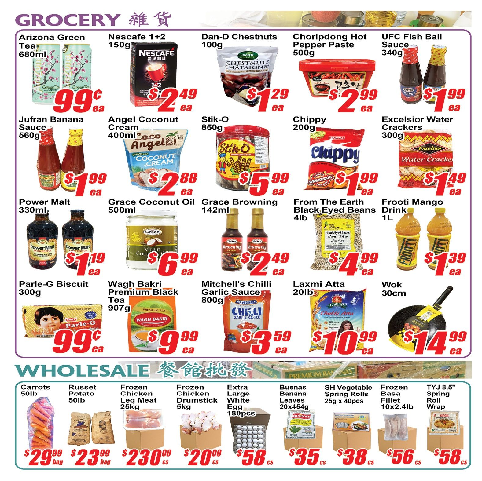 Jian Hing Foodmart (Scarborough) Flyer July 17 to 23