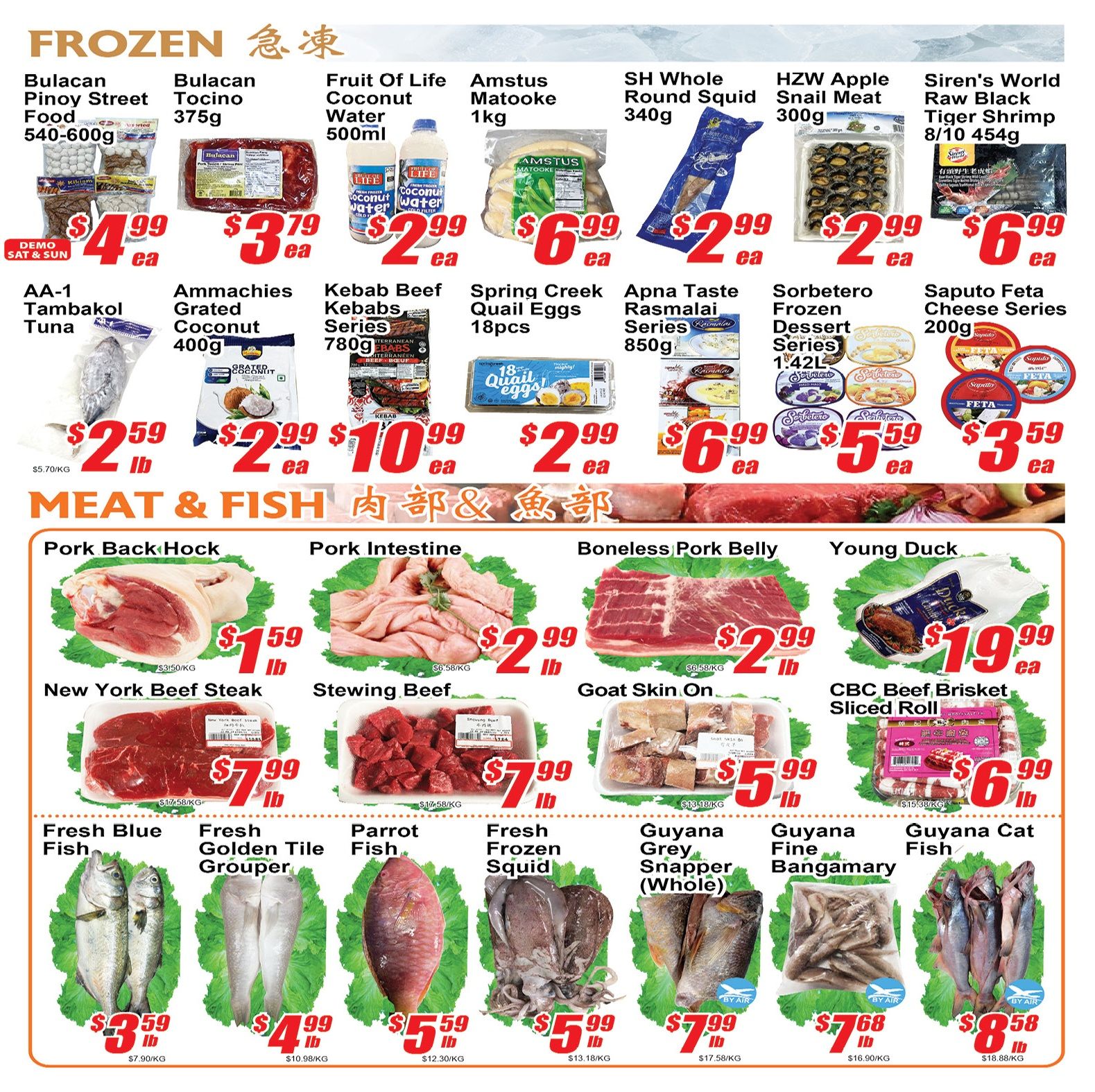 Jian Hing Foodmart (Scarborough) Flyer July 17 to 23