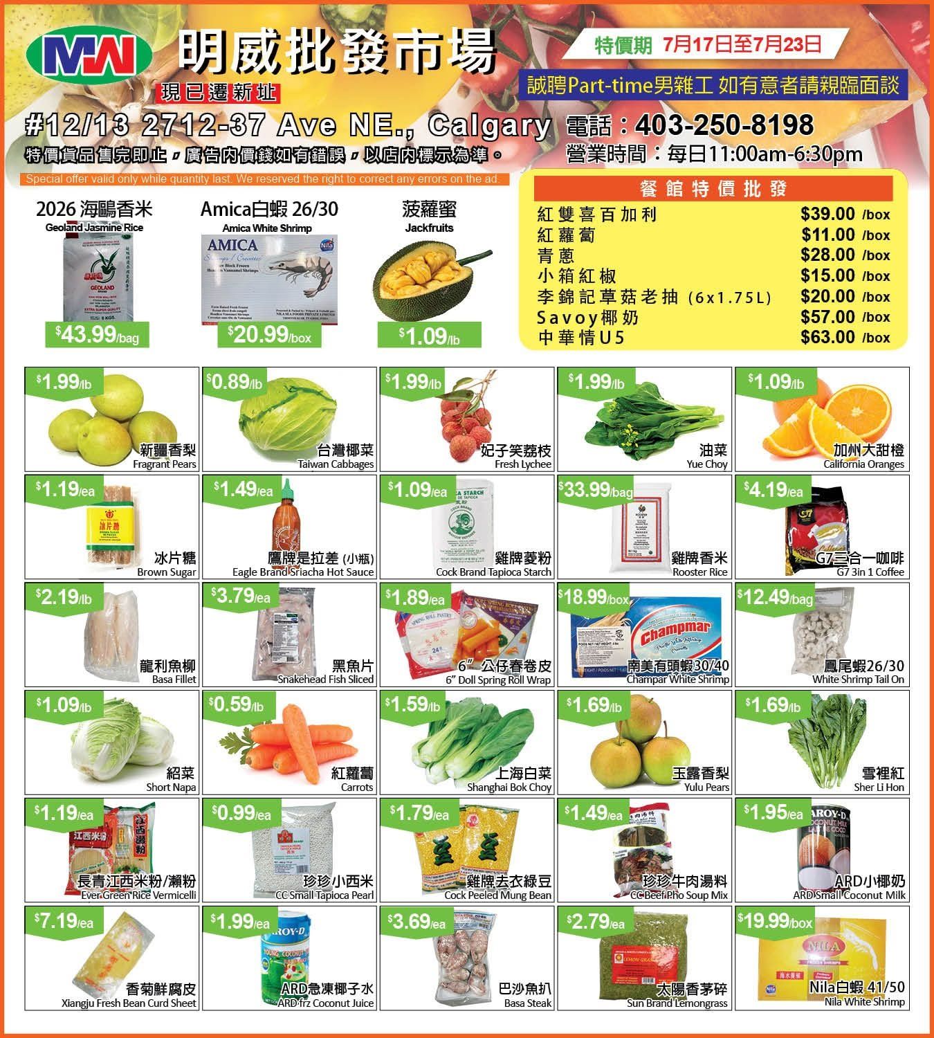 Ming Wei Wholesale Food Flyer July 17 to 23