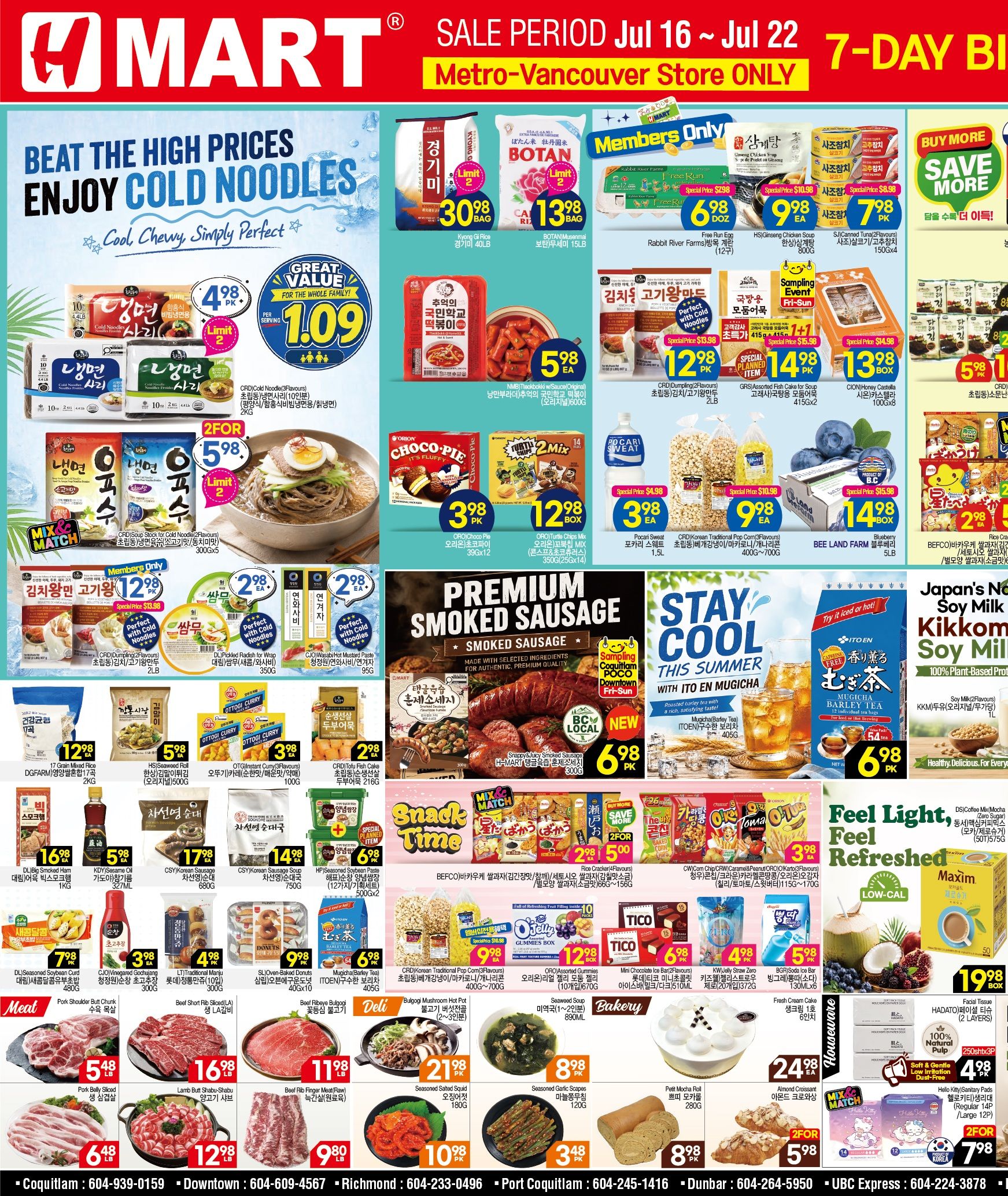 H Mart (West) Flyer July 16 to 22