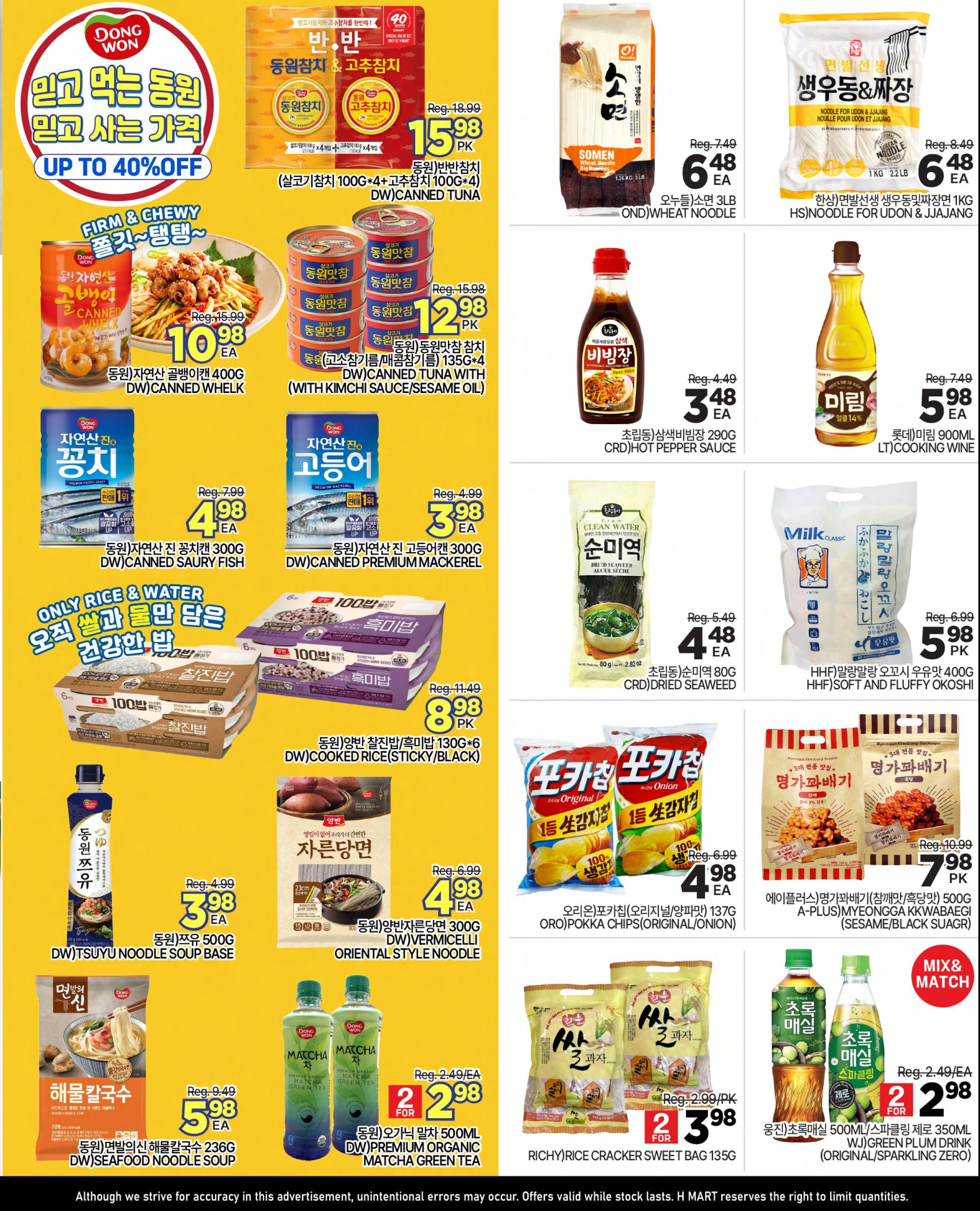 H Mart (ON) Flyer July 17 to 23