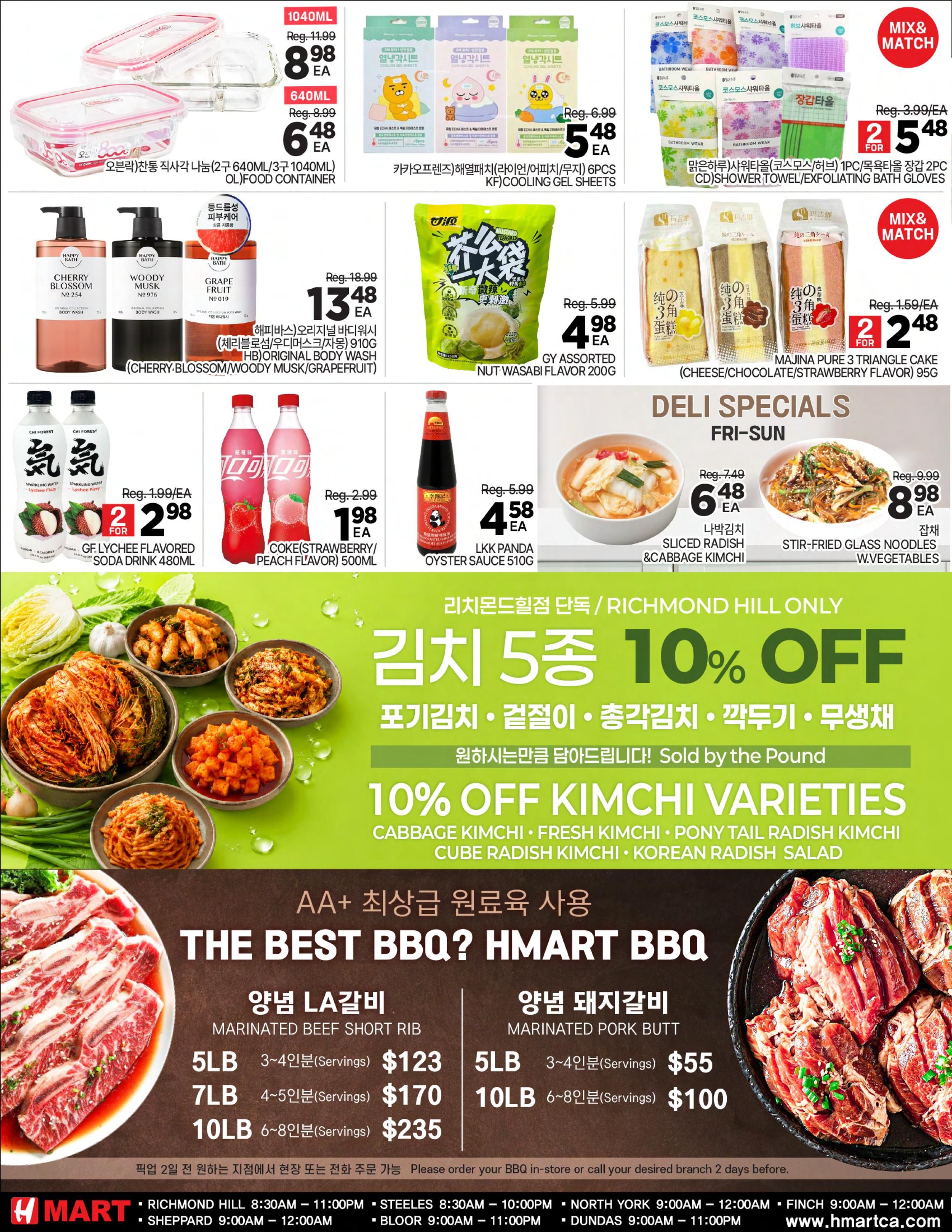H Mart (ON) Flyer July 17 to 23
