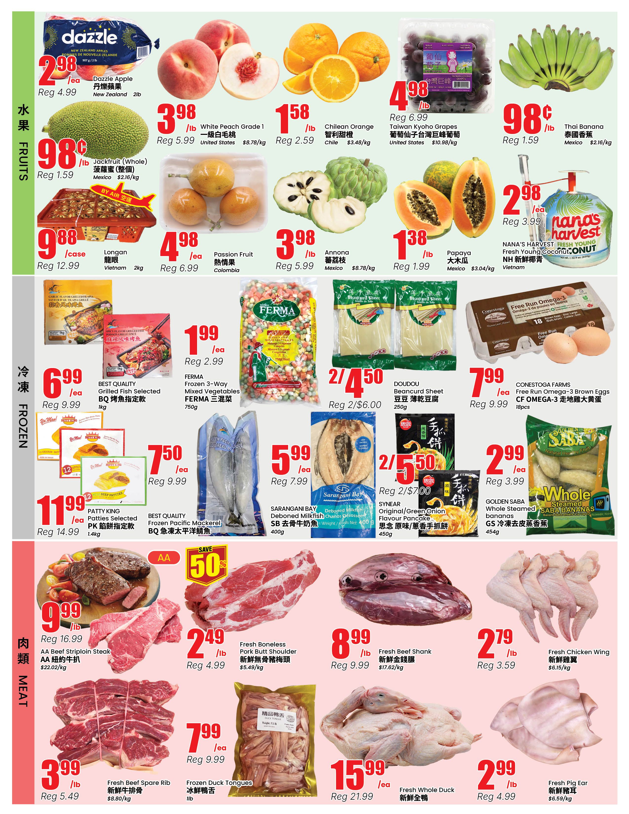 Terra Foodmart Flyer July 17 to 23