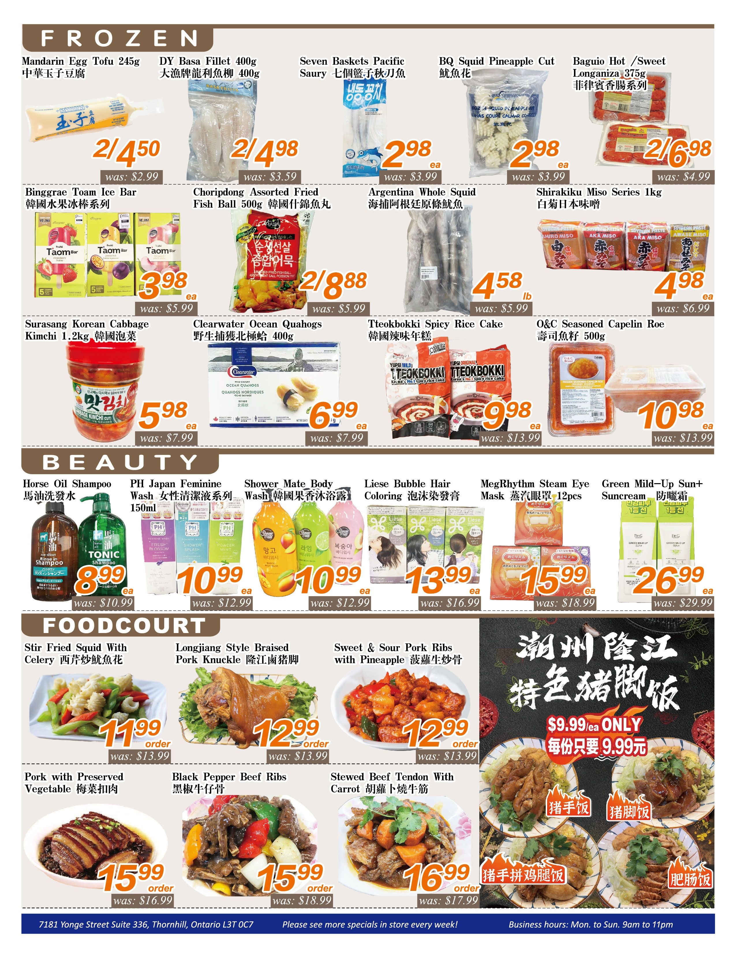 Seasons Food Mart (Thornhill) Flyer July 17 to 23
