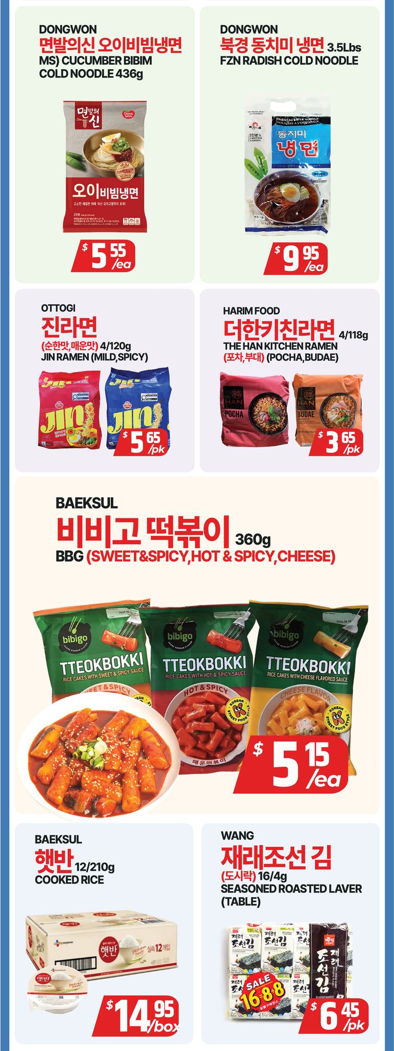 PAT Mart Flyer July 17 to 23