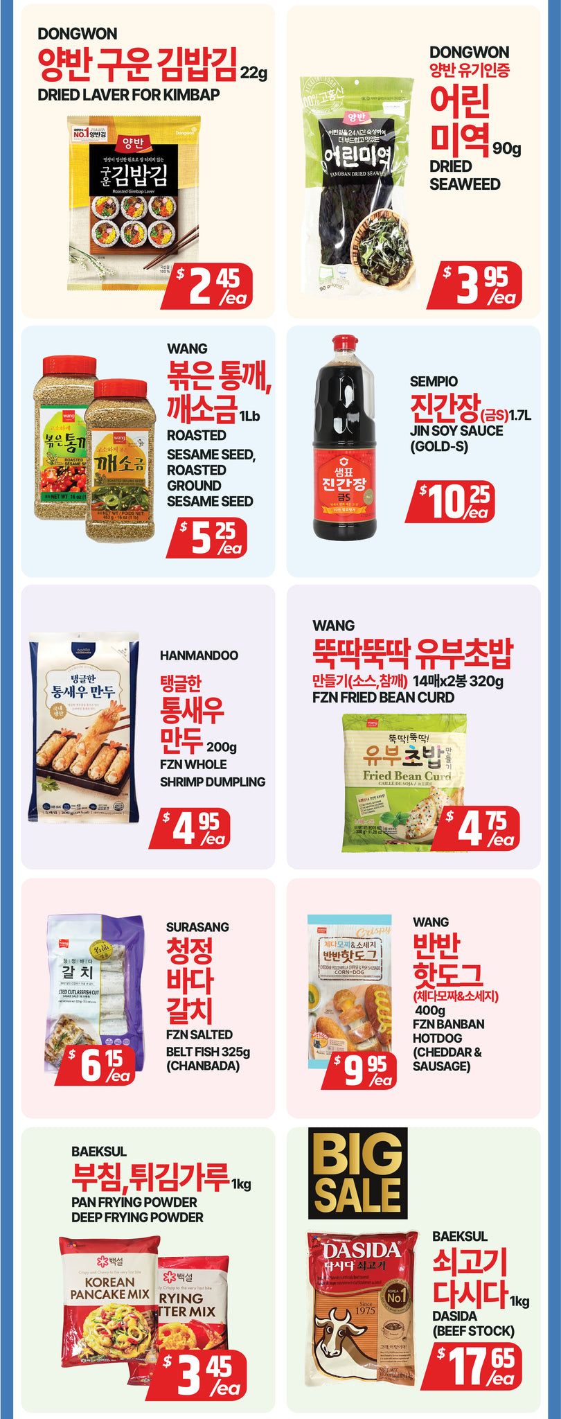 PAT Mart Flyer July 17 to 23