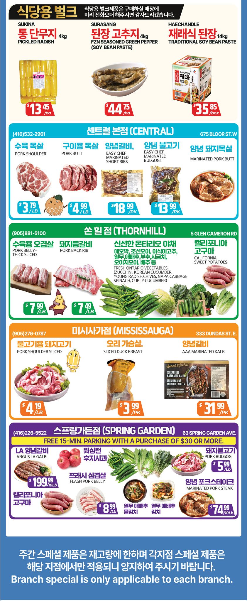 PAT Mart Flyer July 17 to 23