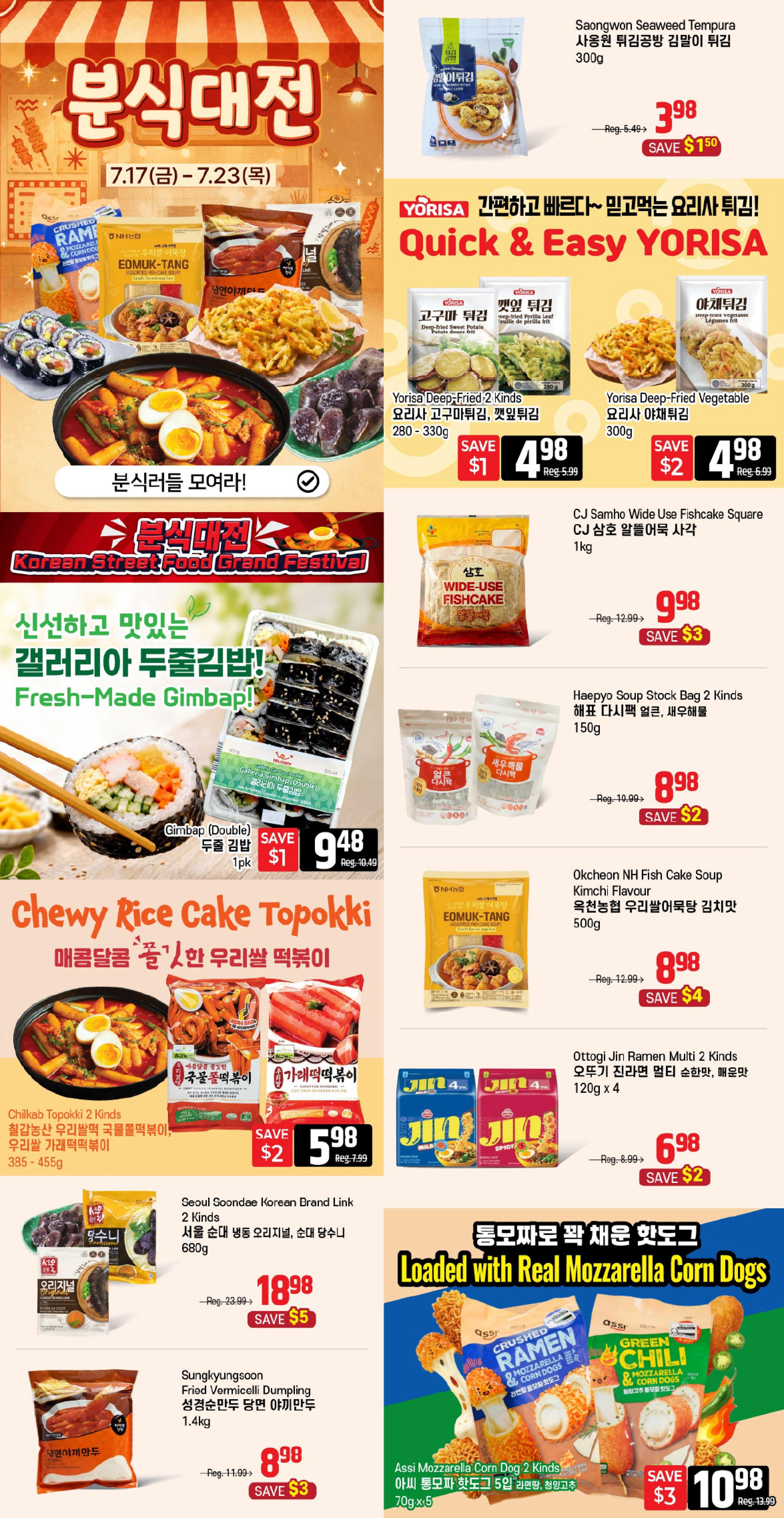 Galleria Supermarket Flyer July 17 to 23