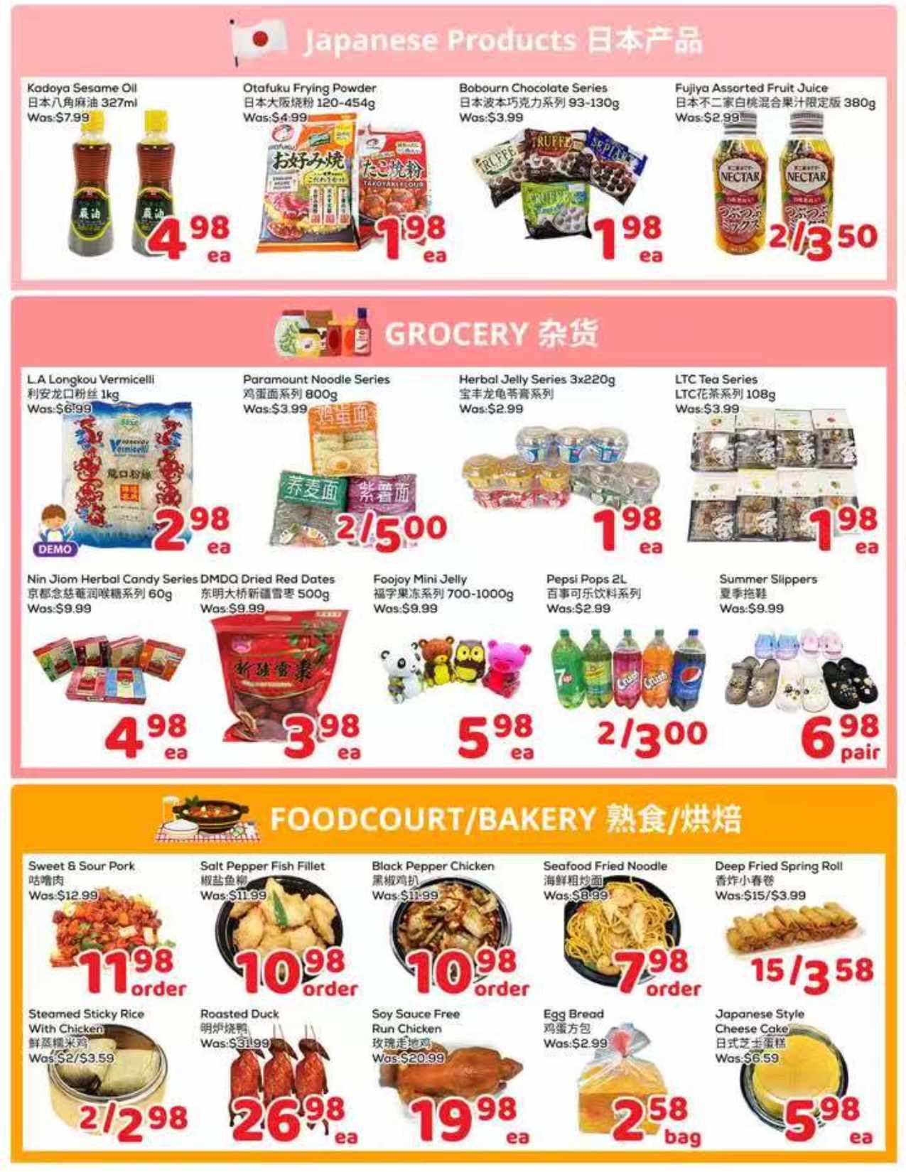 FoodyMart (HWY7) Flyer July 17 to 23