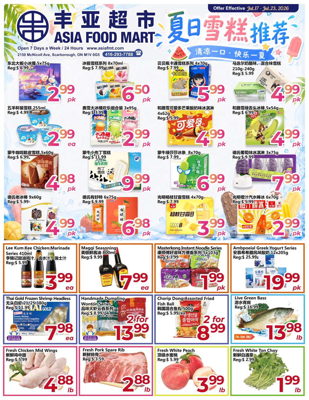 Asia Food Mart Flyer July 17 to 23
