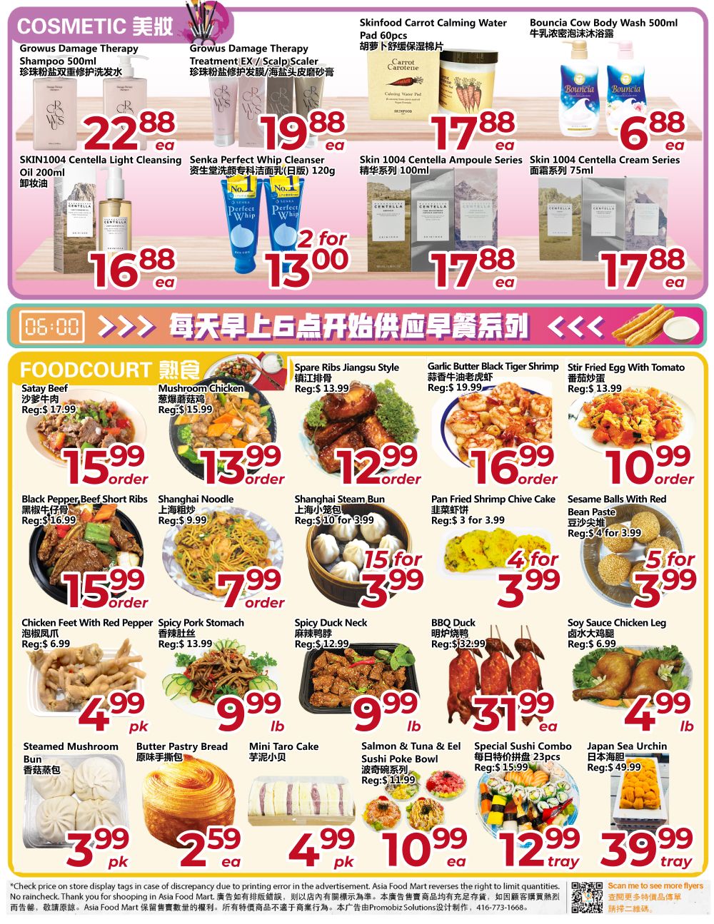 Asia Food Mart Flyer July 17 to 23