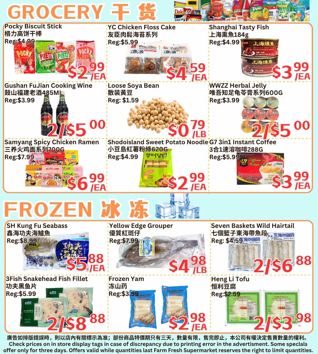 Farm Fresh Supermarket Flyer July 17 to 23