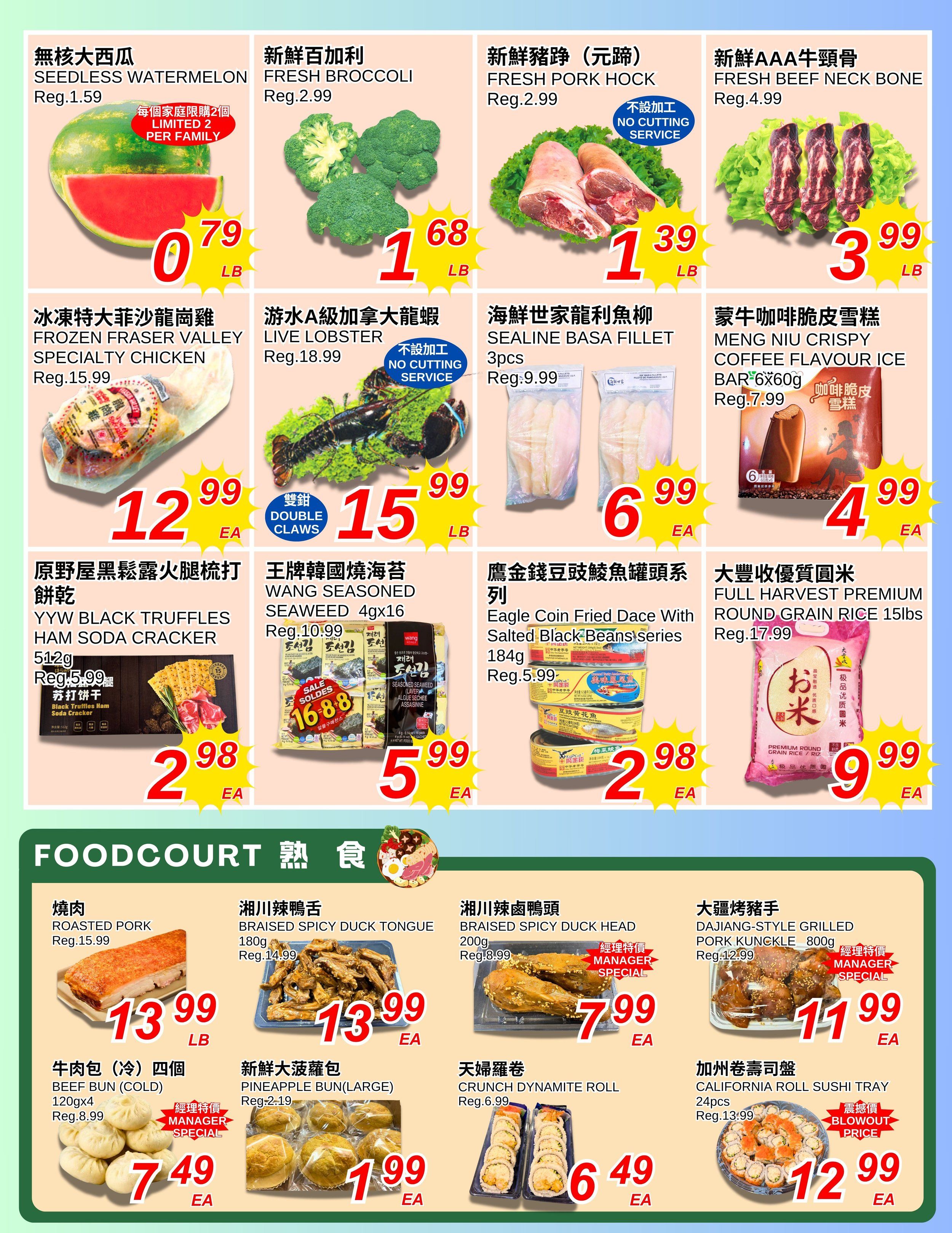 Foody World (Richmond, BC) Flyer July 17 to 23