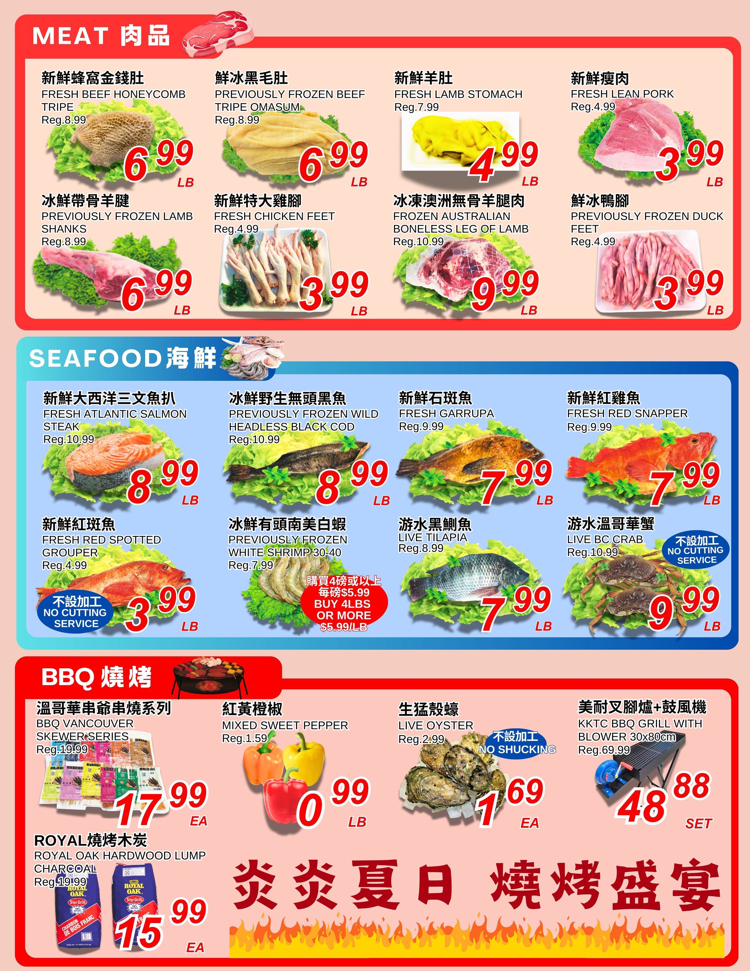 Foody World (Richmond, BC) Flyer July 17 to 23