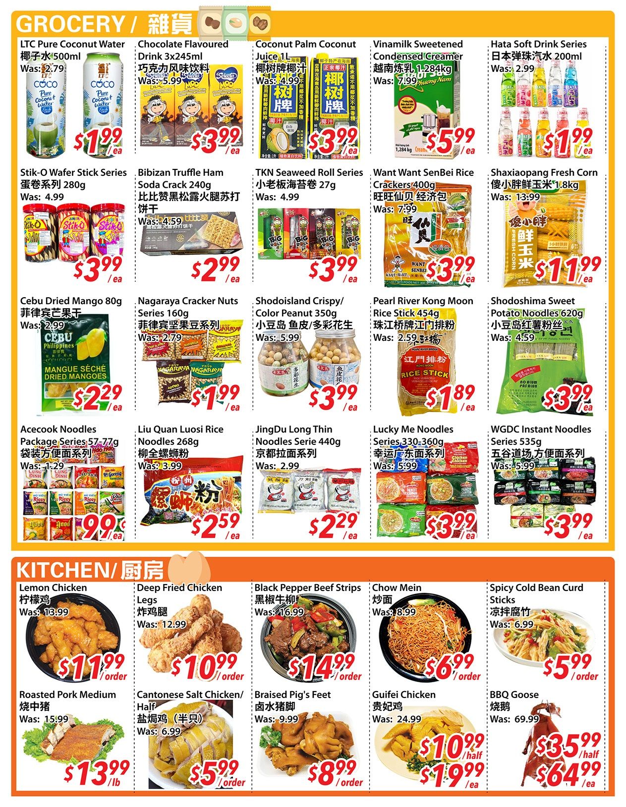 New Asian Food Market Flyer July 17 to 23
