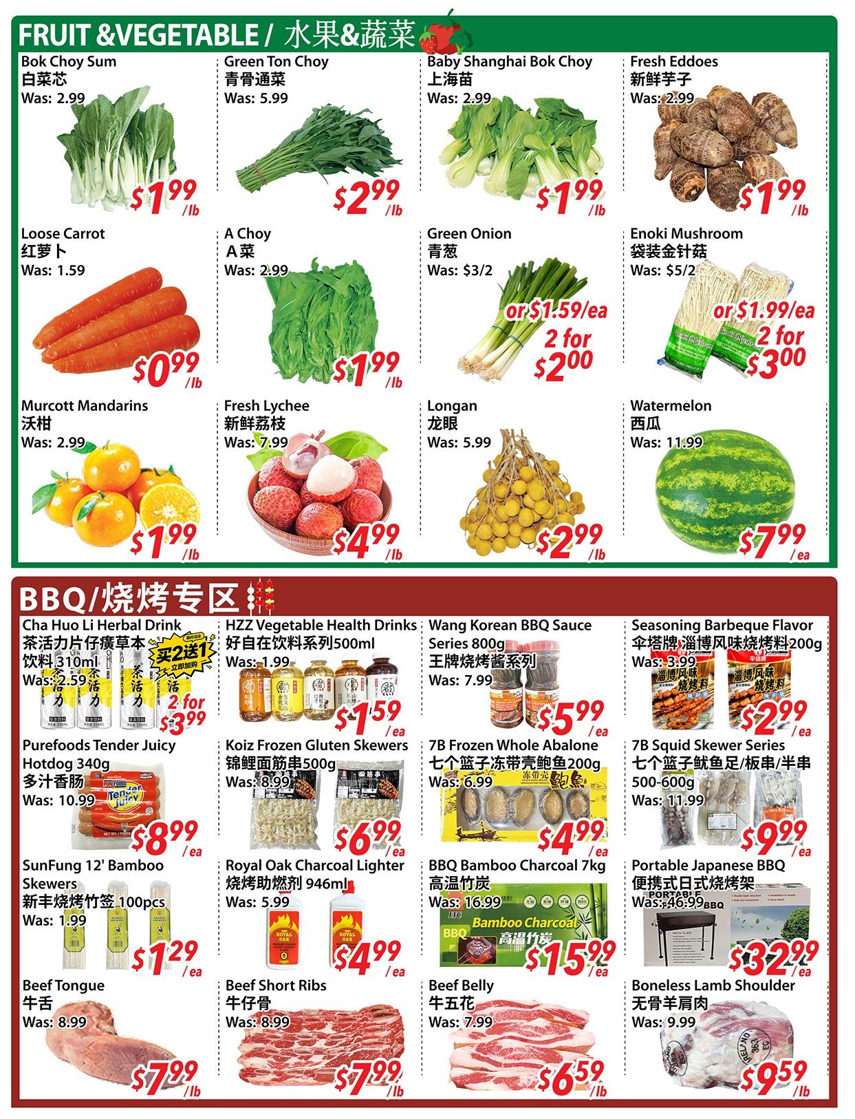 New Asian Food Market Flyer July 17 to 23