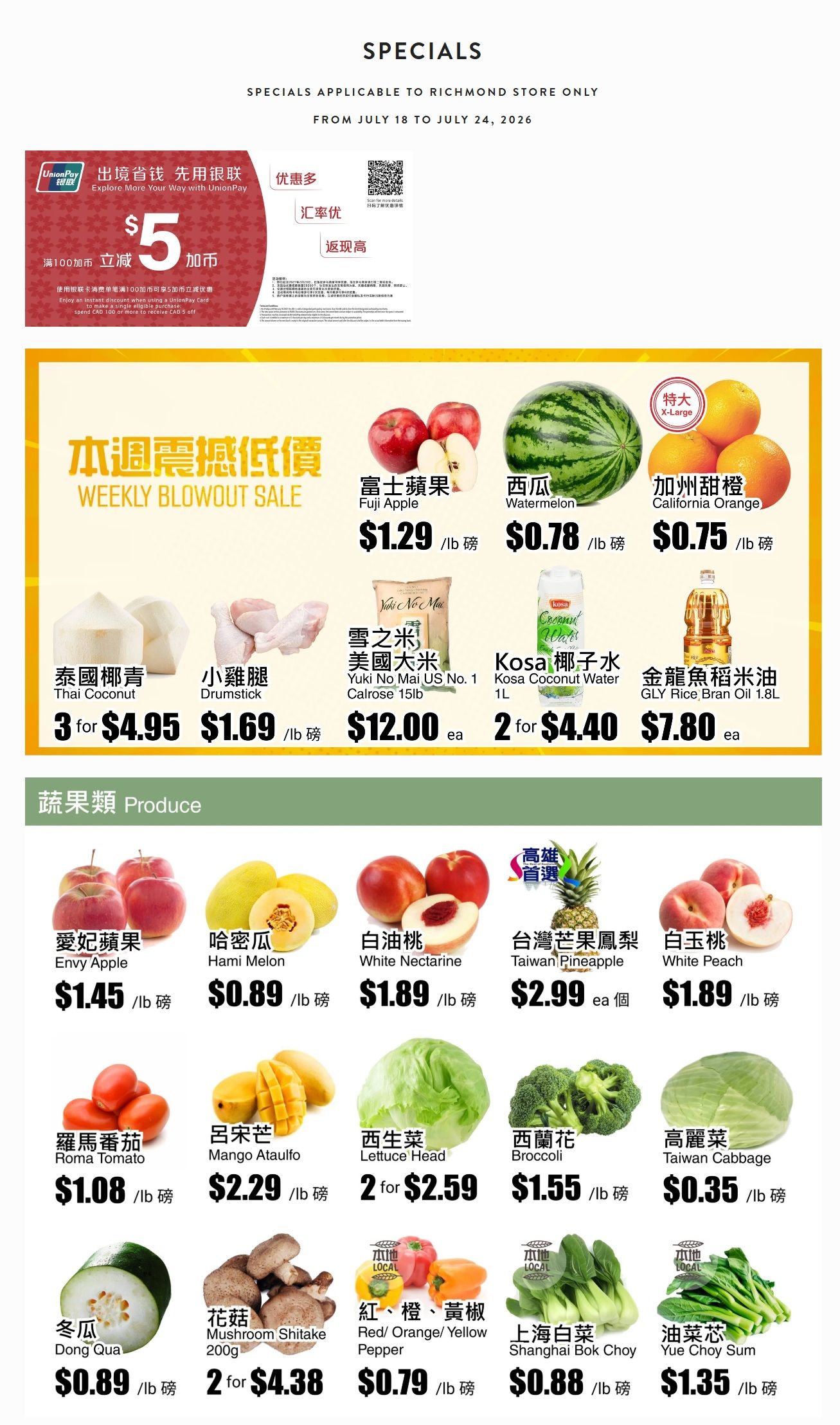 Rice World Supermarket Flyer July 18 to 24