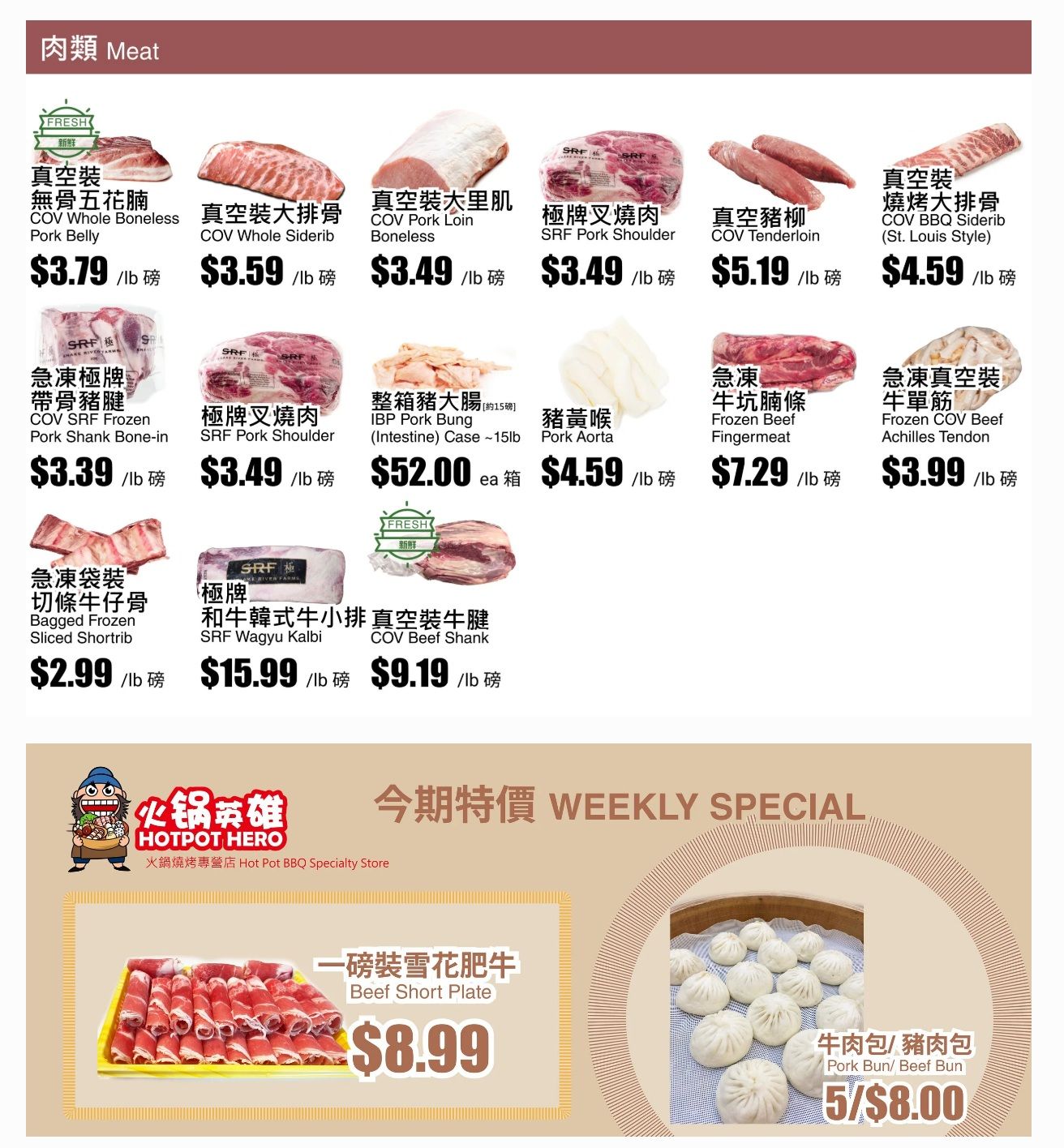 Rice World Supermarket Flyer July 18 to 24
