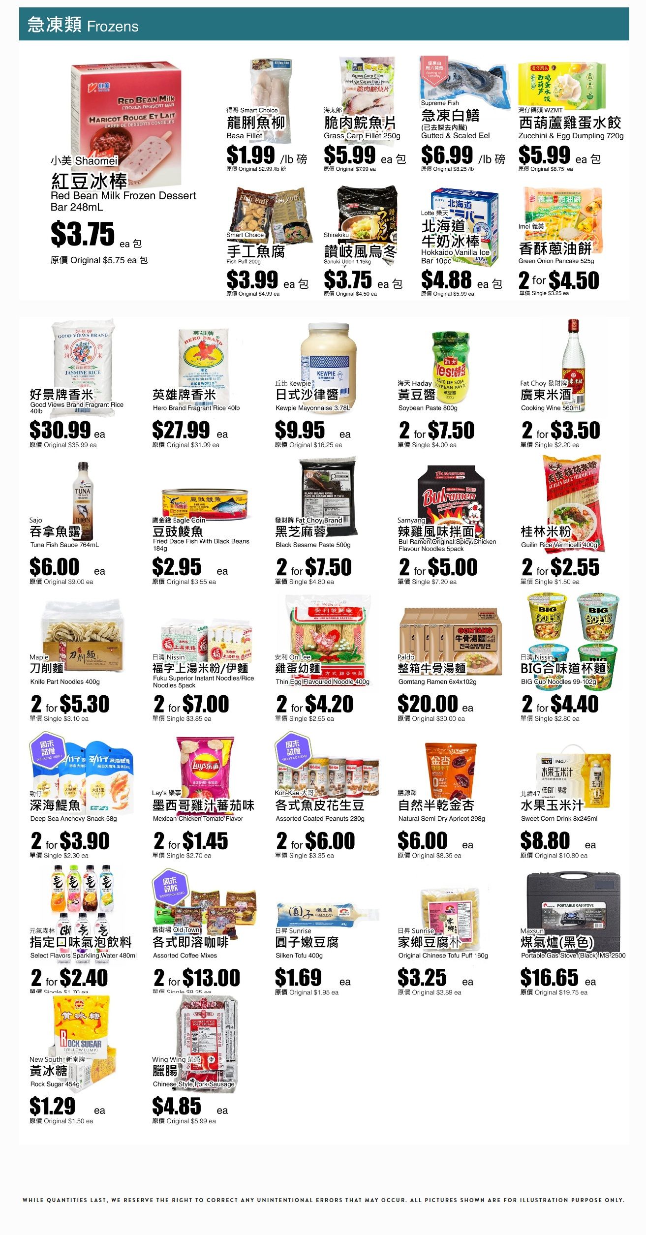 Rice World Supermarket Flyer July 18 to 24
