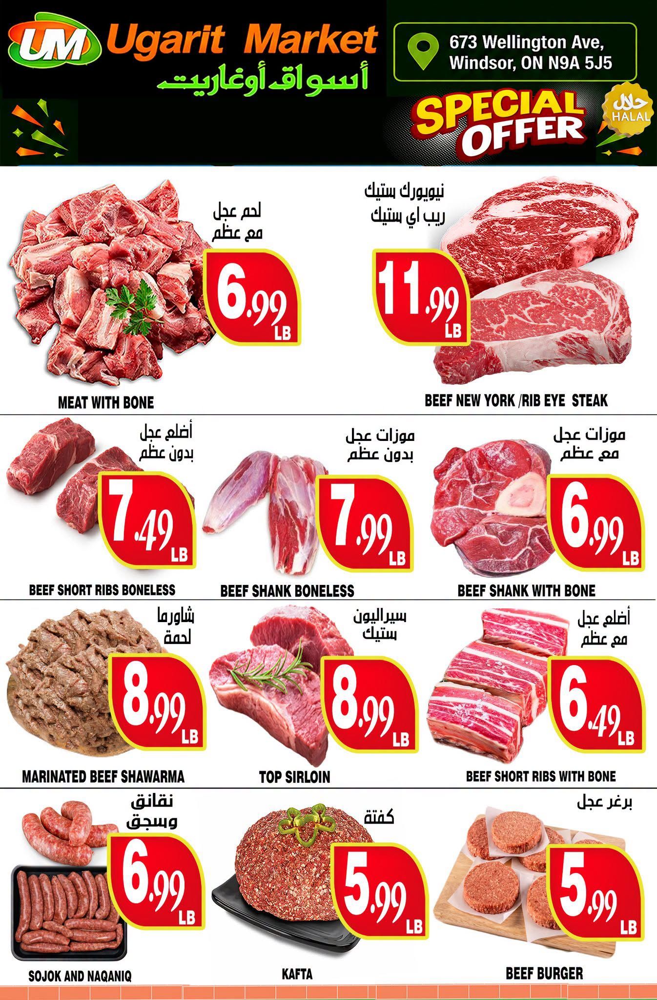 Ugarit Market Flyer July 21 to 27