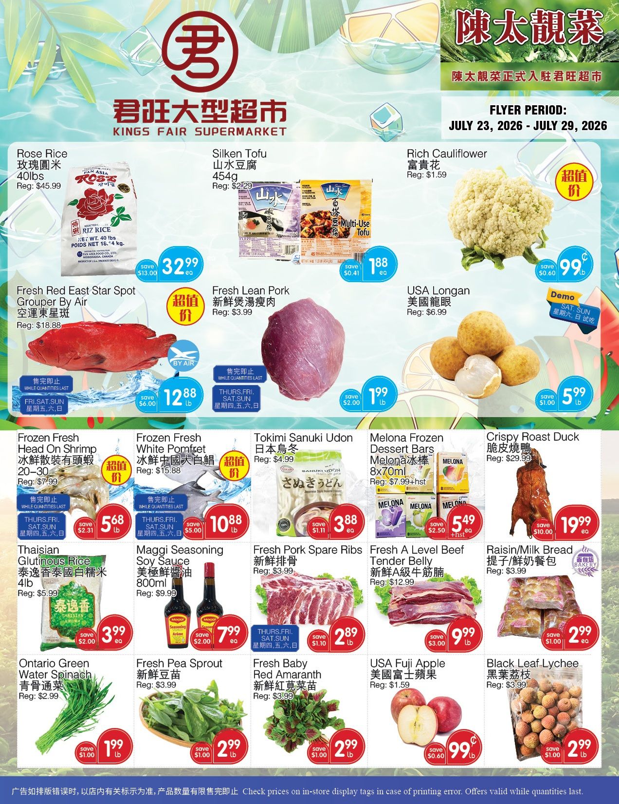 Kings Fair Supermarket Flyer July 23 to 29