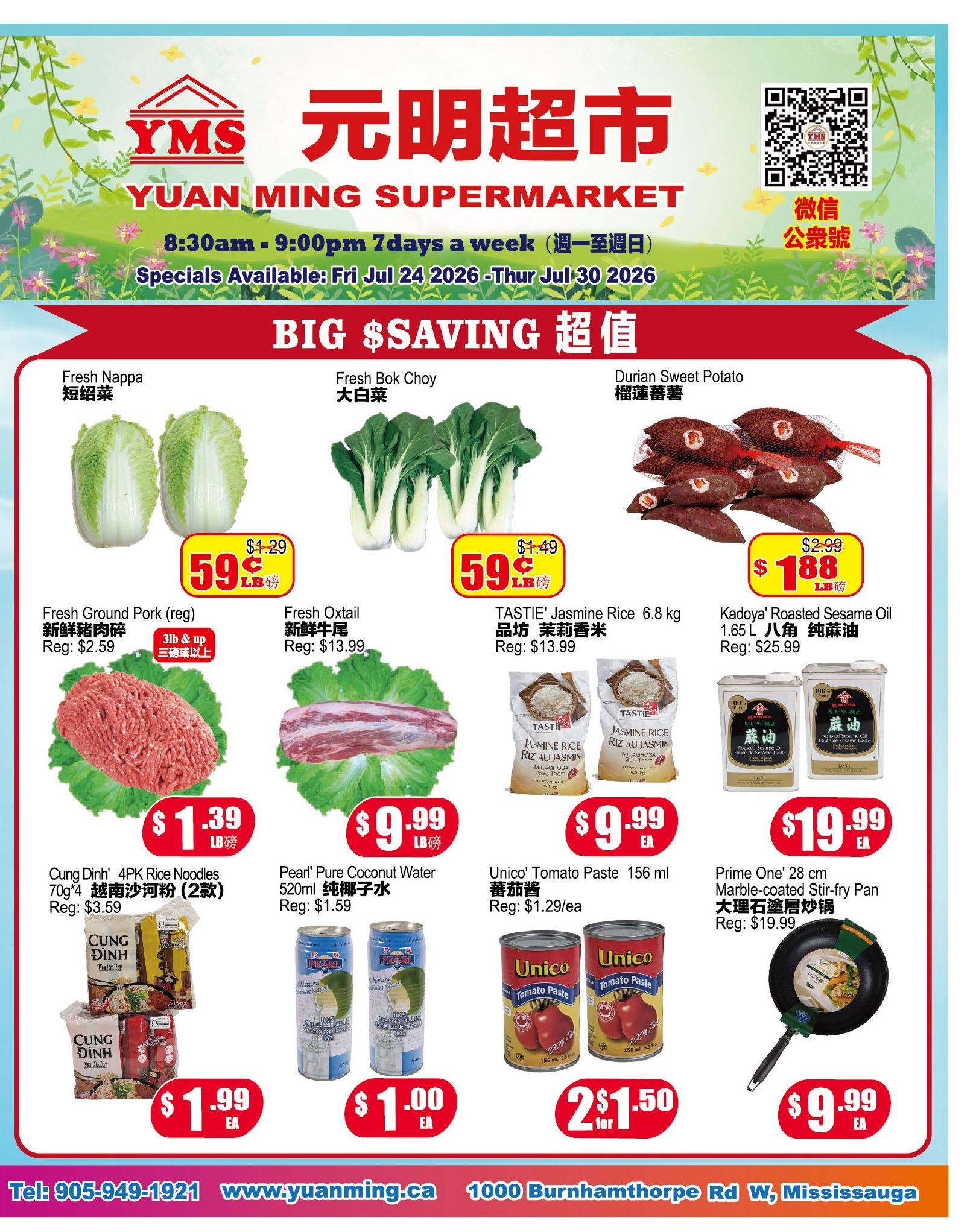 Yuan Ming Supermarket Flyer July 24 to 30