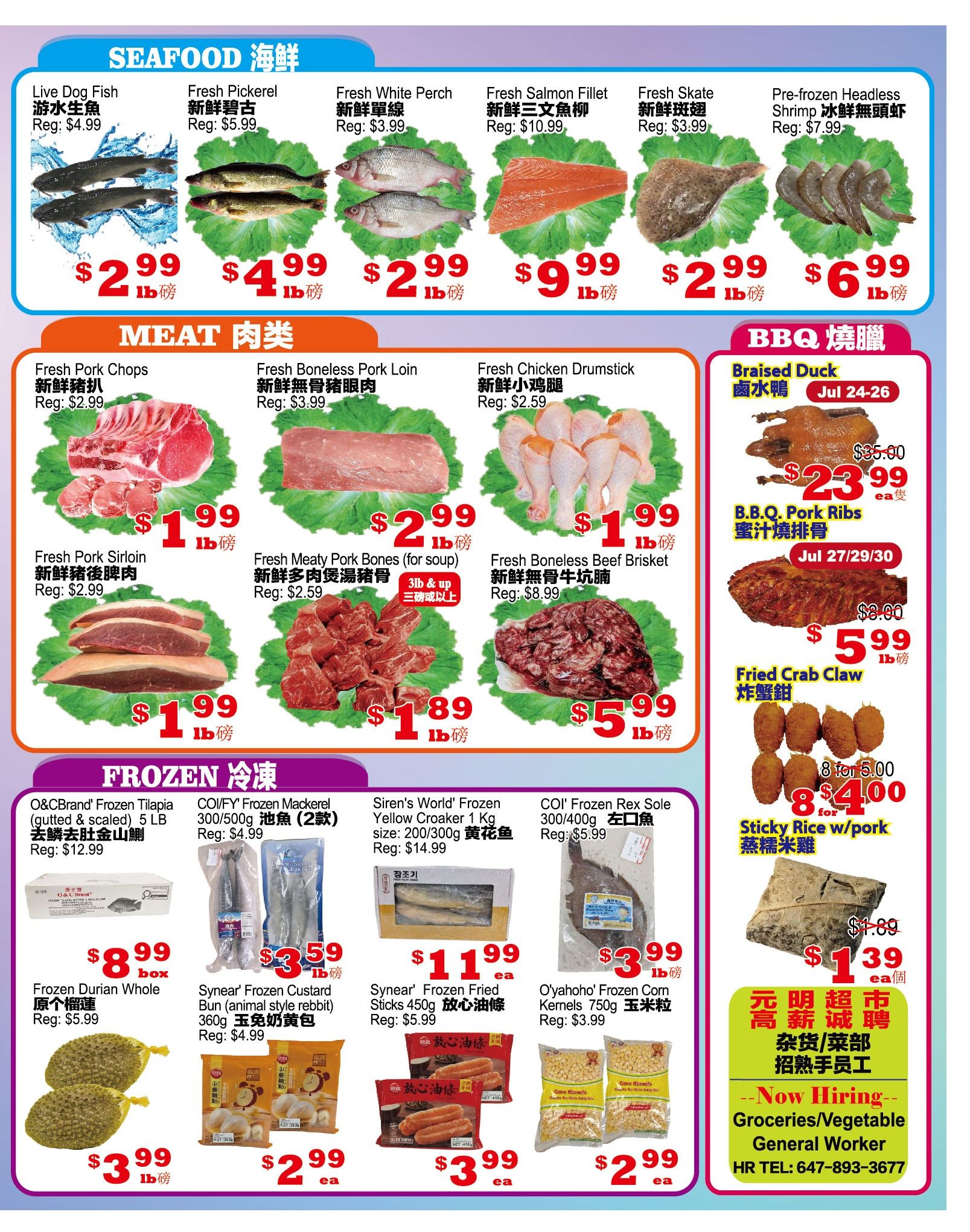 Yuan Ming Supermarket Flyer July 24 to 30