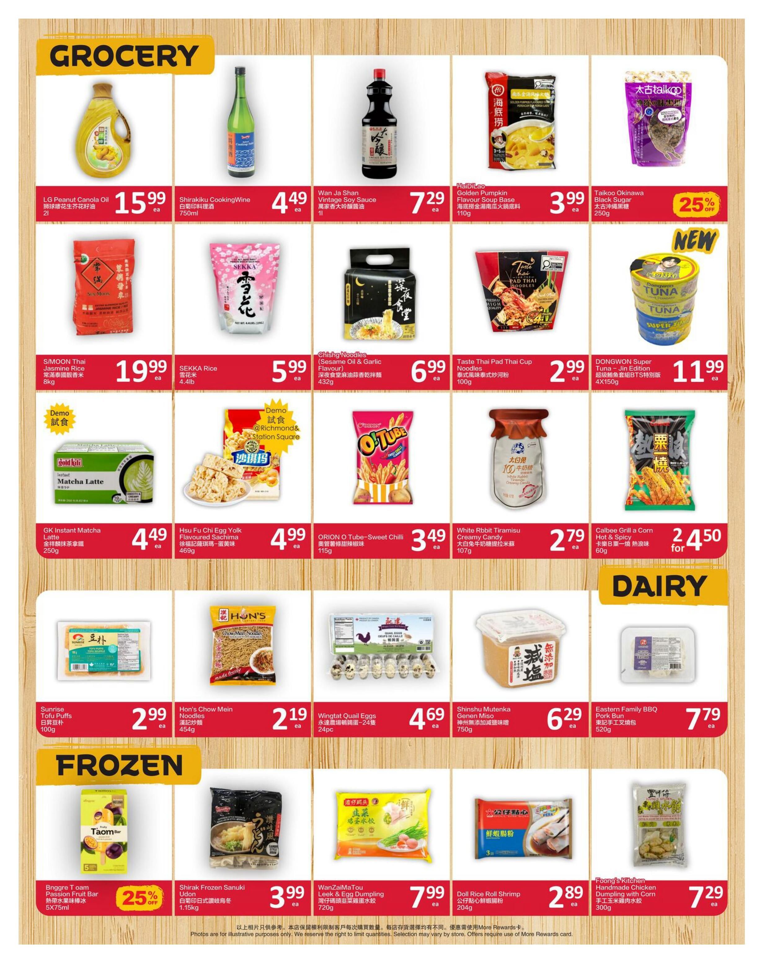 PriceSmart Foods Flyer July 23 to 29