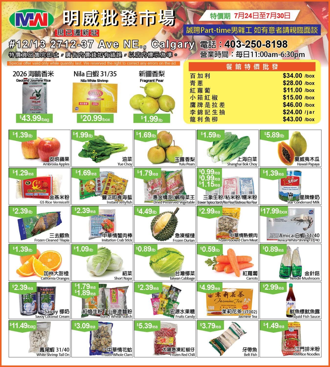 Ming Wei Wholesale Food Flyer July 24 to 30