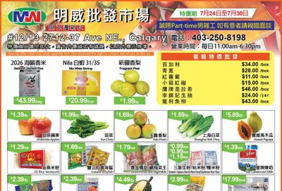Ming Wei Wholesale Food Flyer July 24 to 30