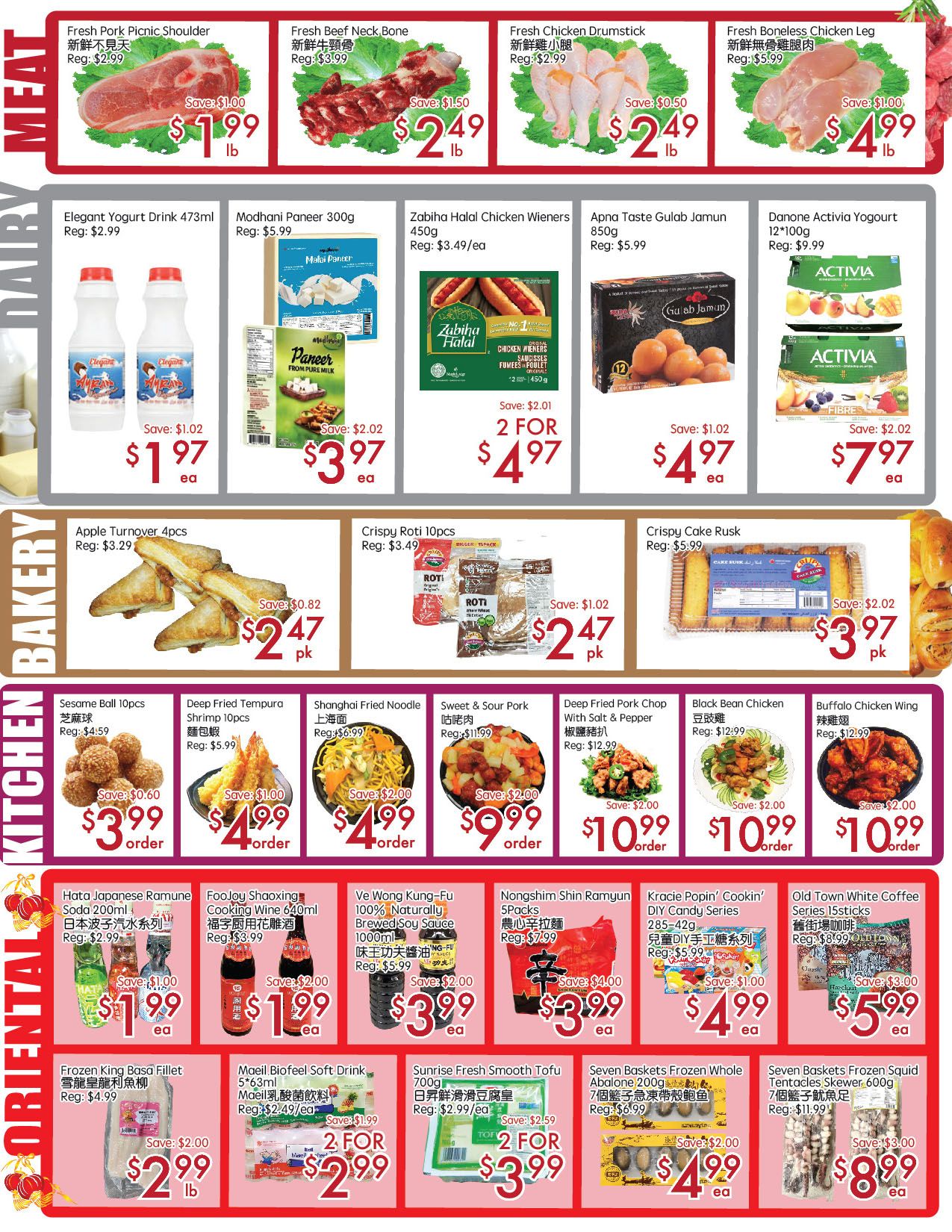 Sunny Foodmart (Don Mills) Flyer July 24 to 30