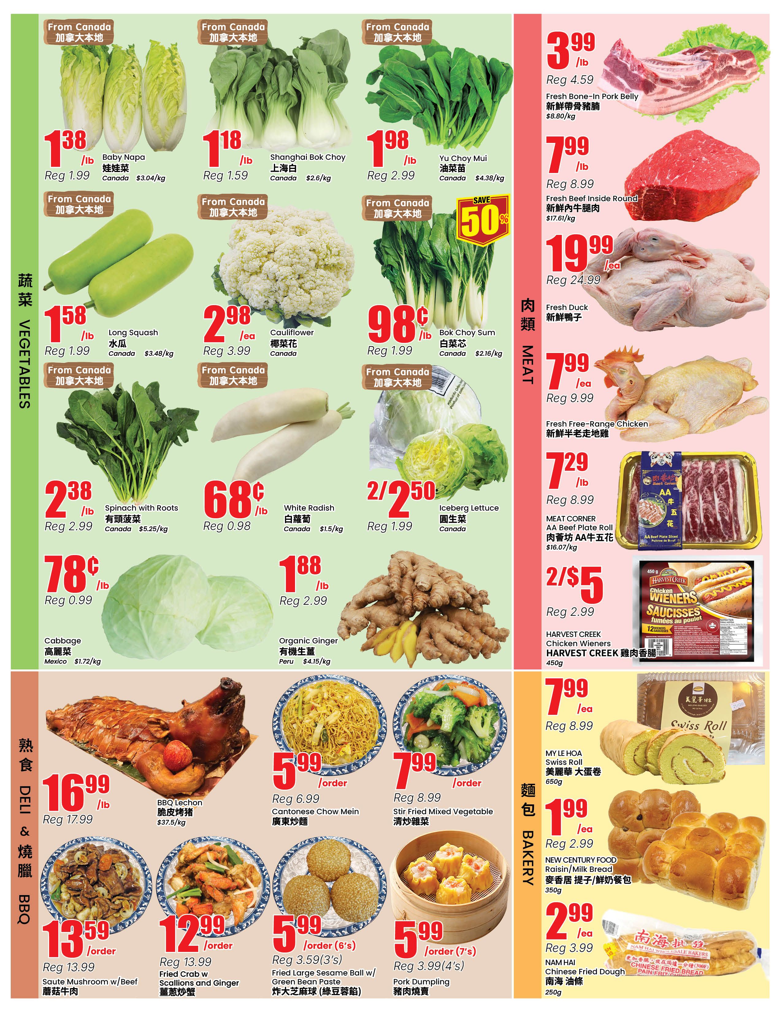 Btrust Supermarket (North York) Flyer July 24 to 30