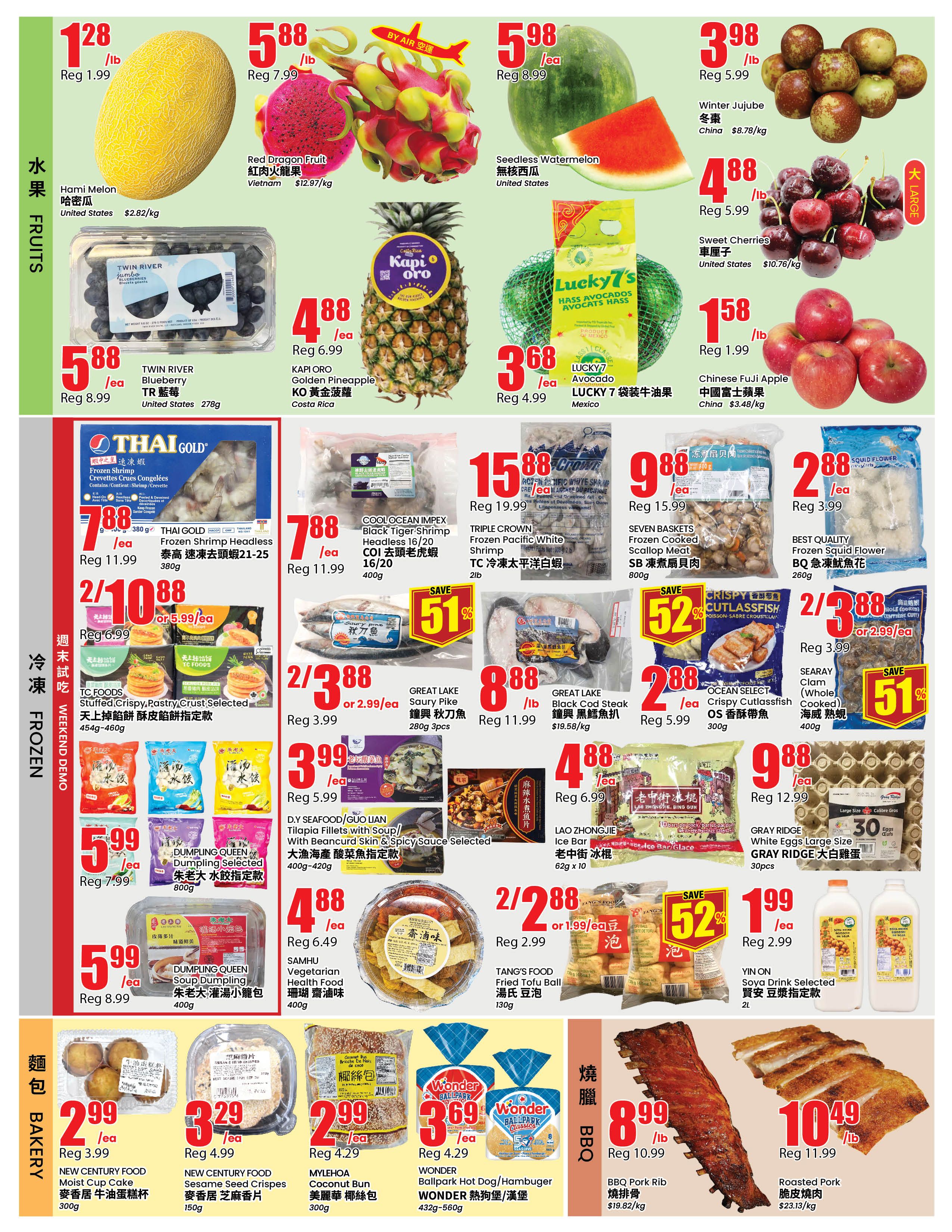 Btrust Supermarket (Richmond Hill) Flyer July 24 to 30