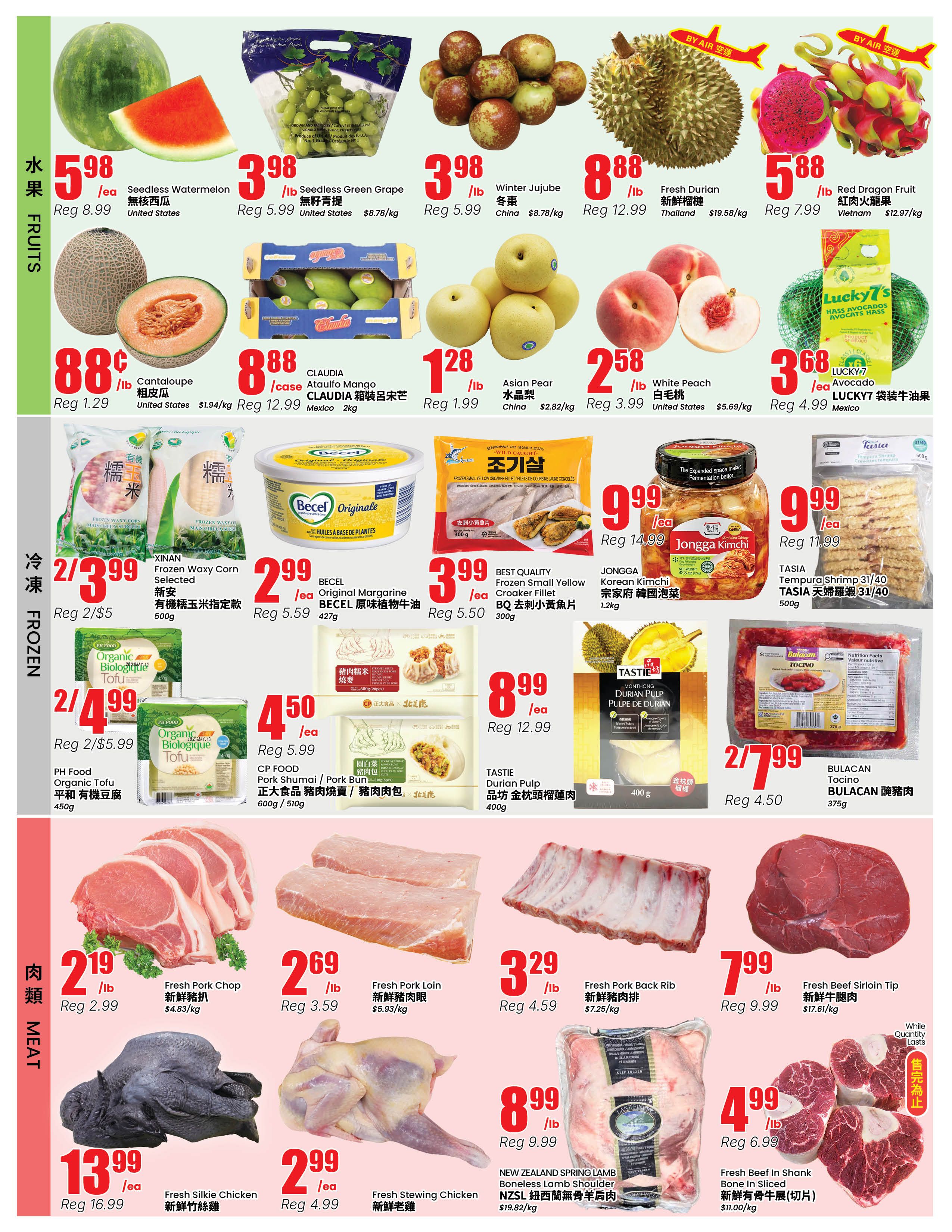 Terra Foodmart Flyer July 24 to 30