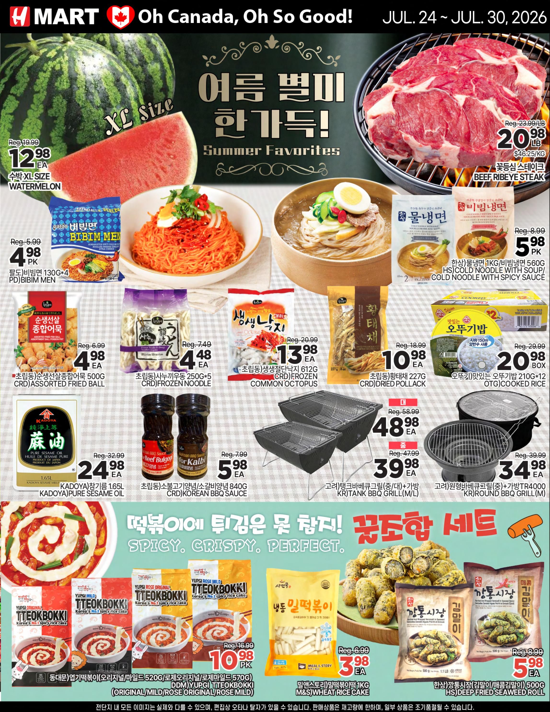 H Mart (ON) Flyer July 24 to 30
