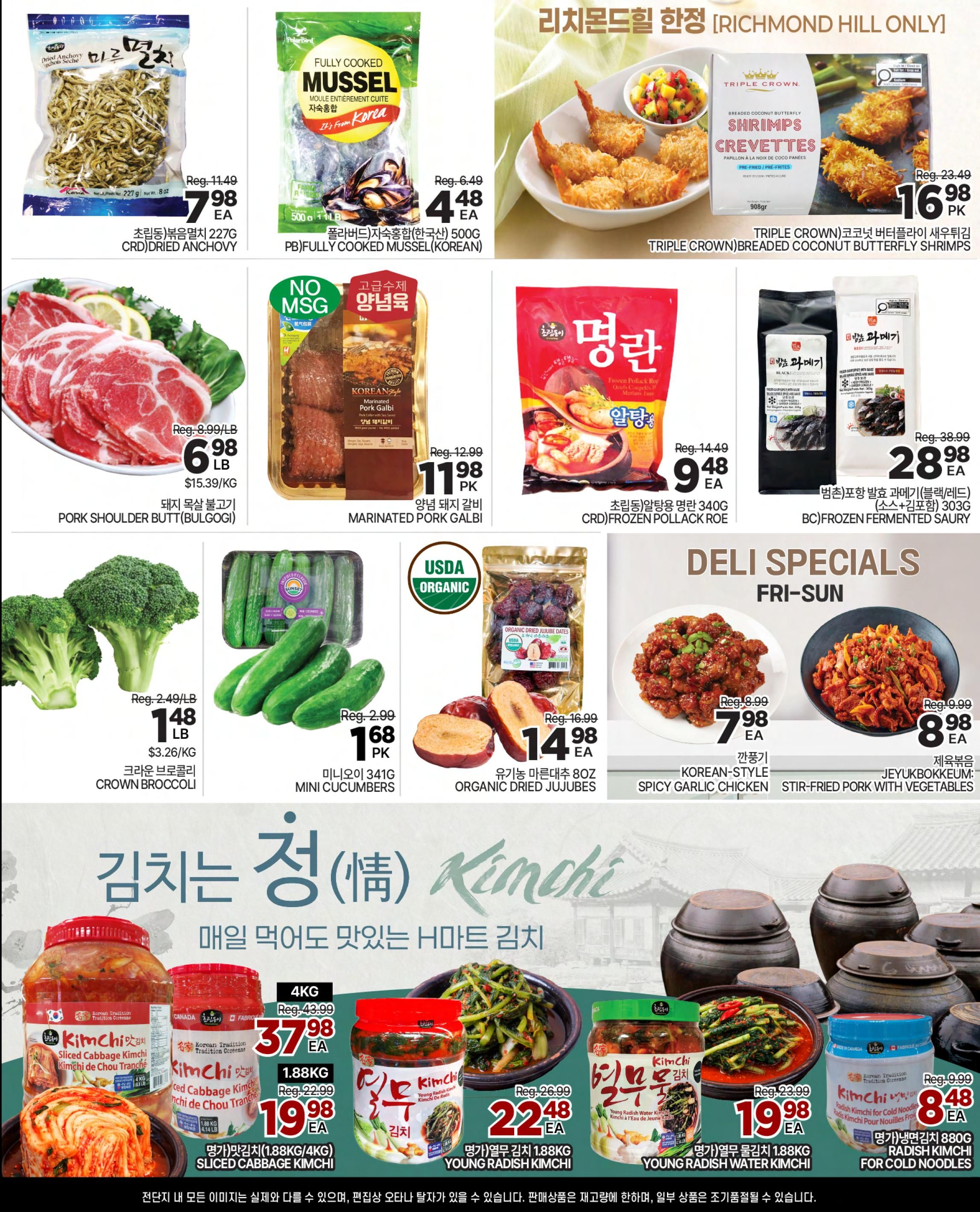 H Mart (ON) Flyer July 24 to 30
