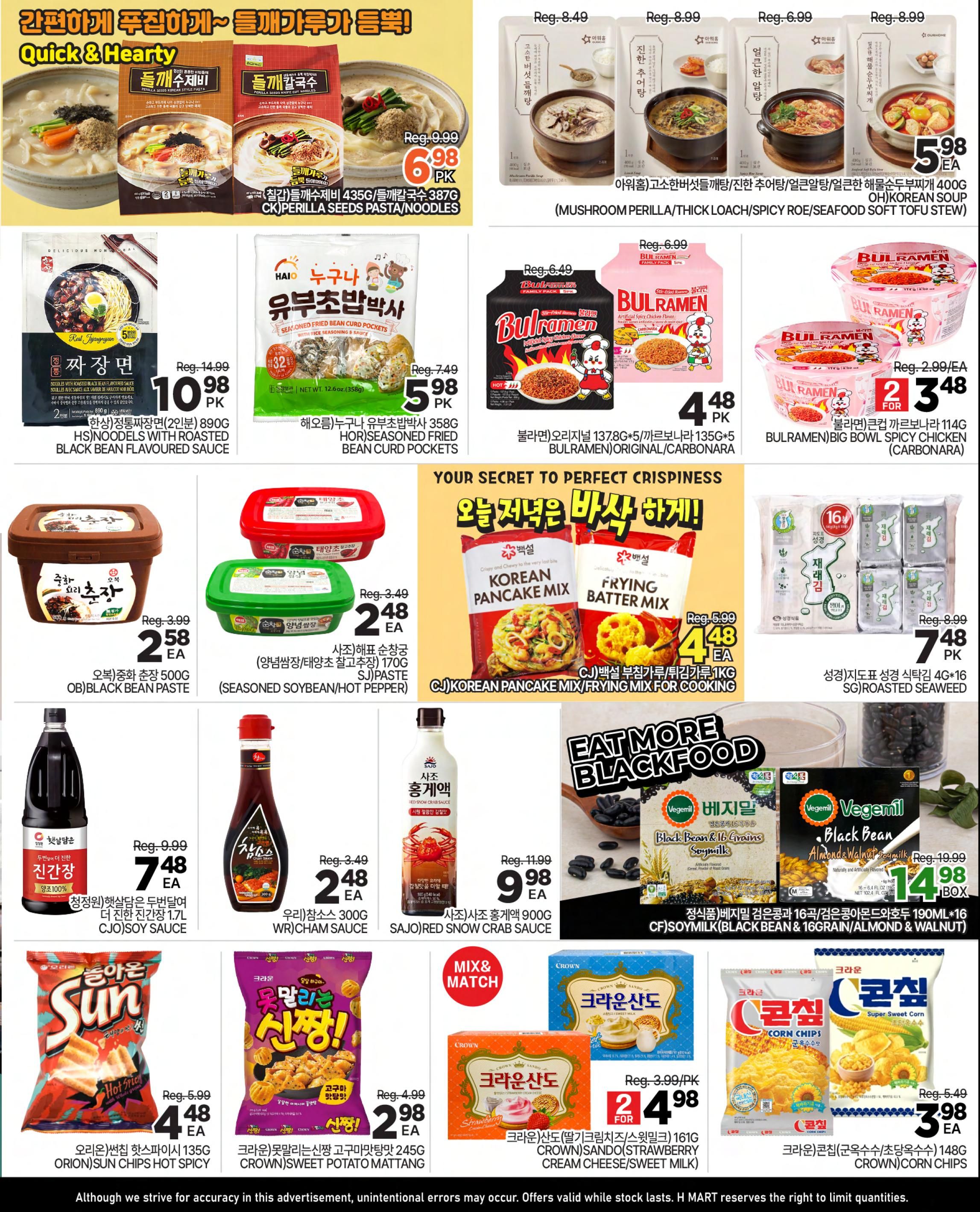 H Mart (ON) Flyer July 24 to 30