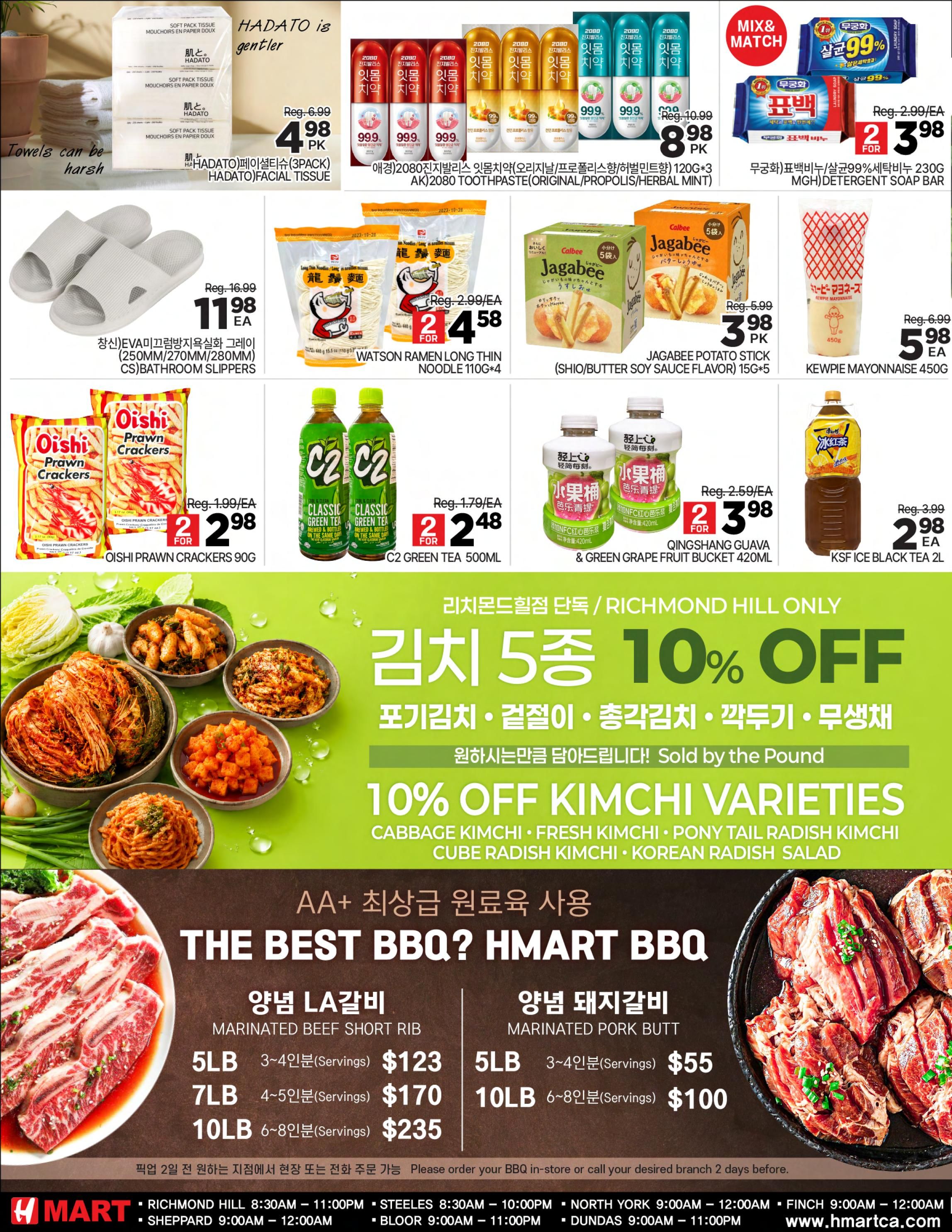 H Mart (ON) Flyer July 24 to 30