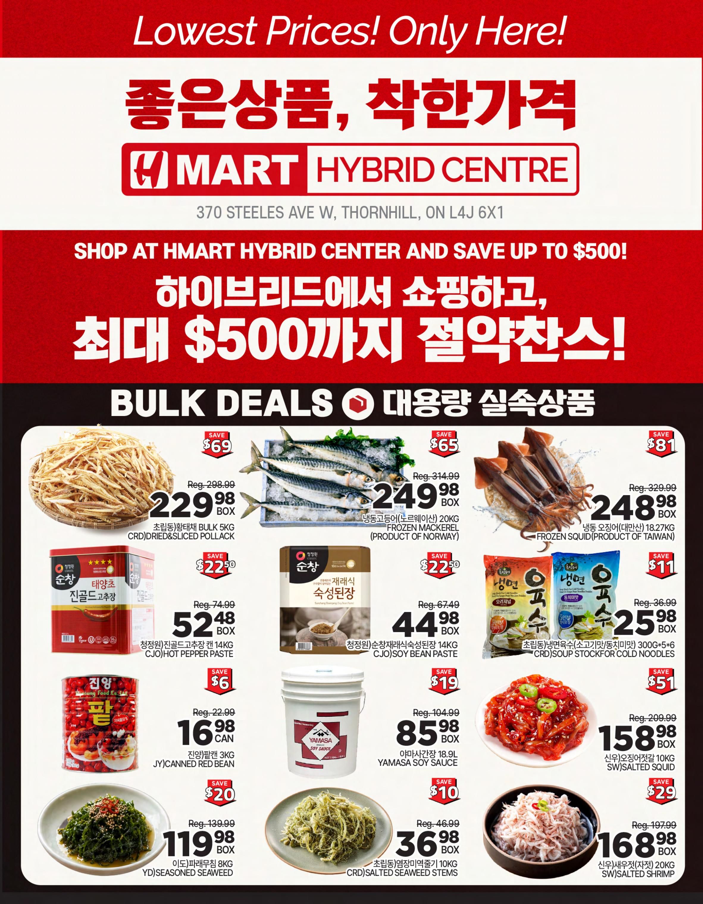 H Mart (ON) Flyer July 24 to 30