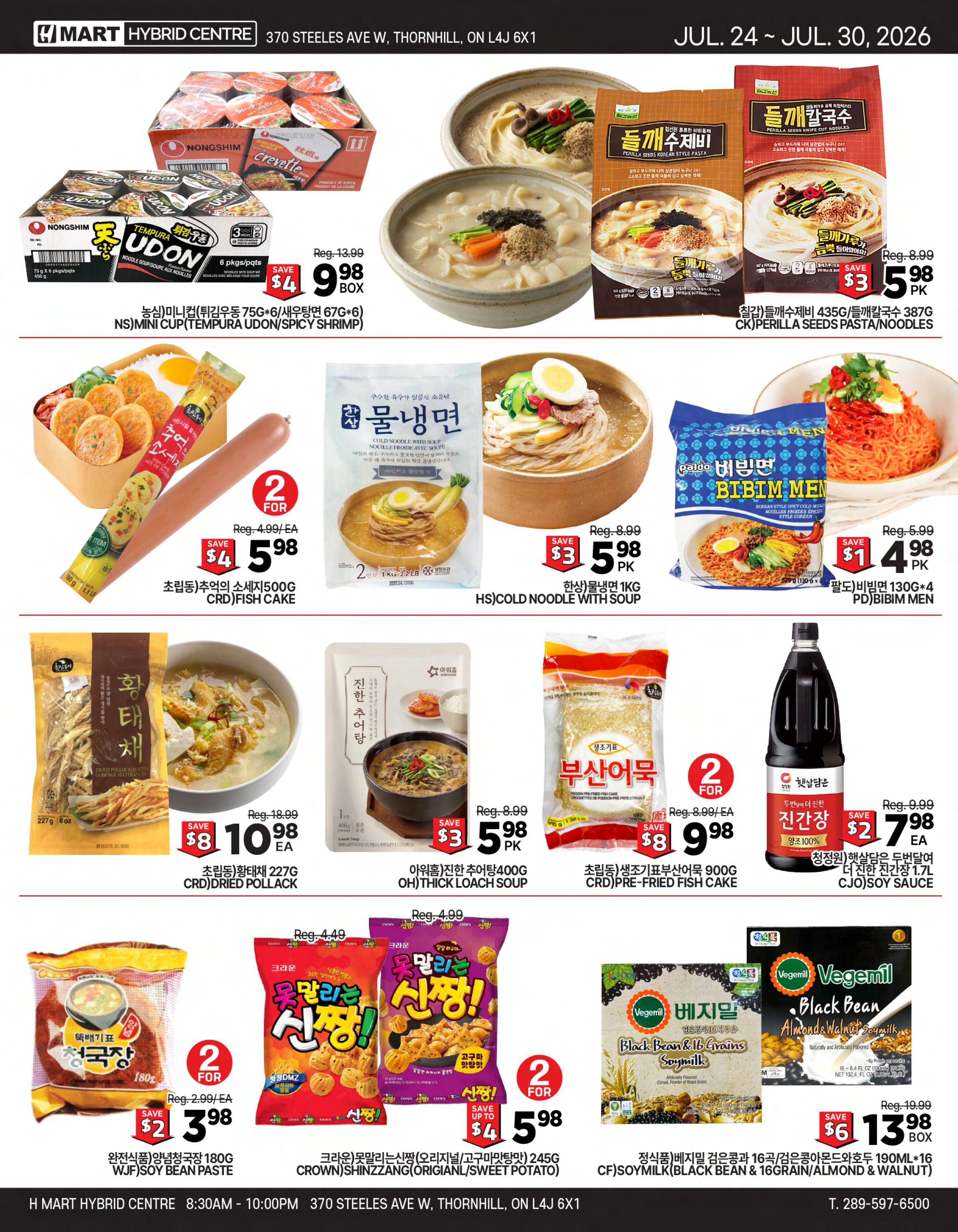 H Mart (ON) Flyer July 24 to 30