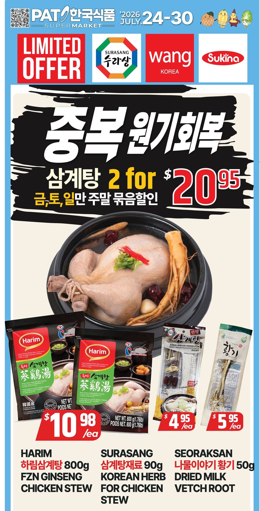 PAT Mart Flyer July 24 to 30