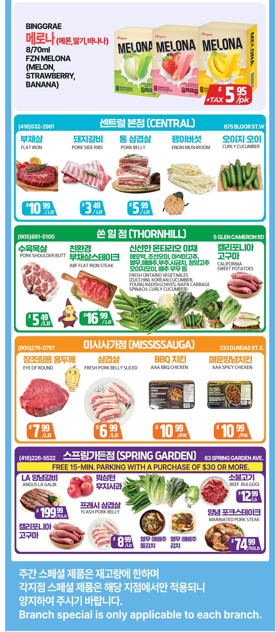 PAT Mart Flyer July 24 to 30