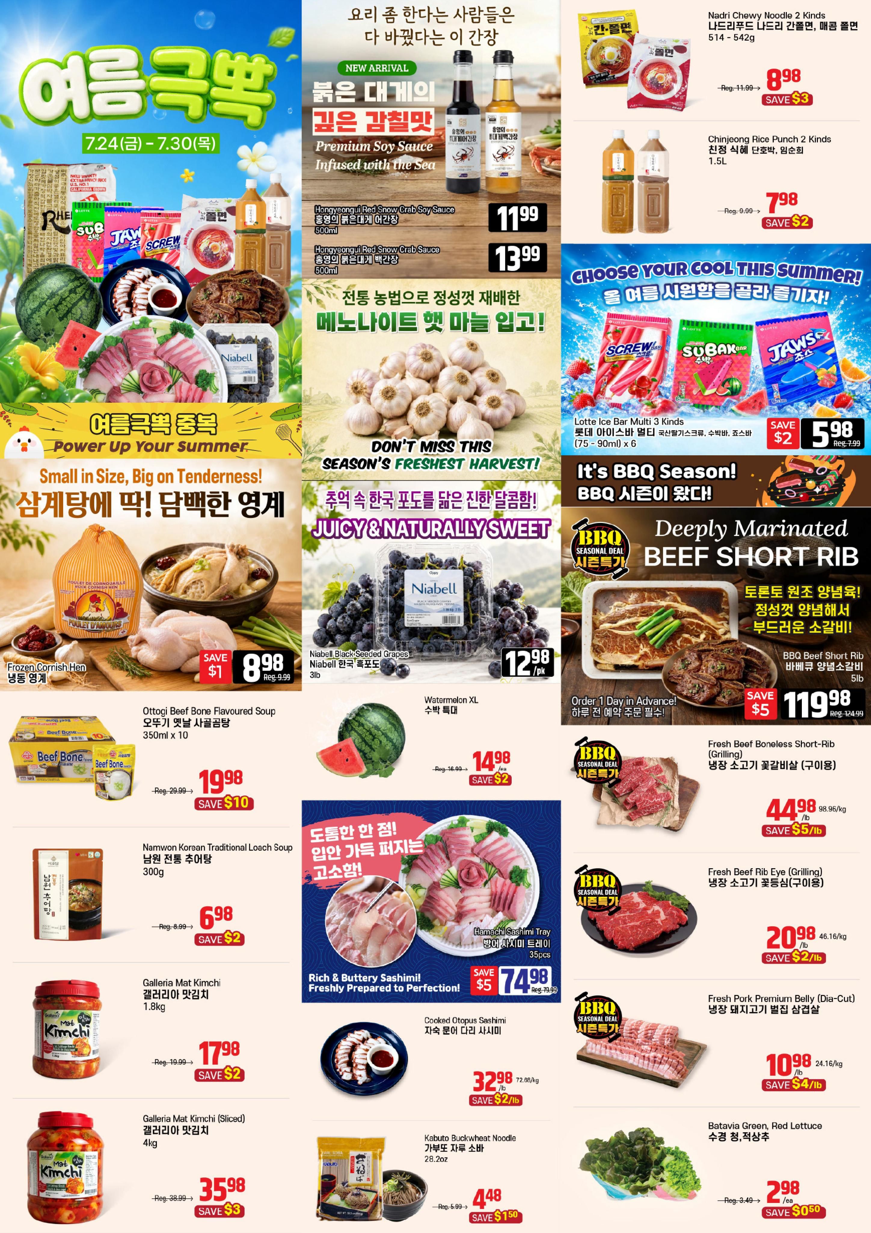 Galleria Supermarket Flyer July 24 to 30