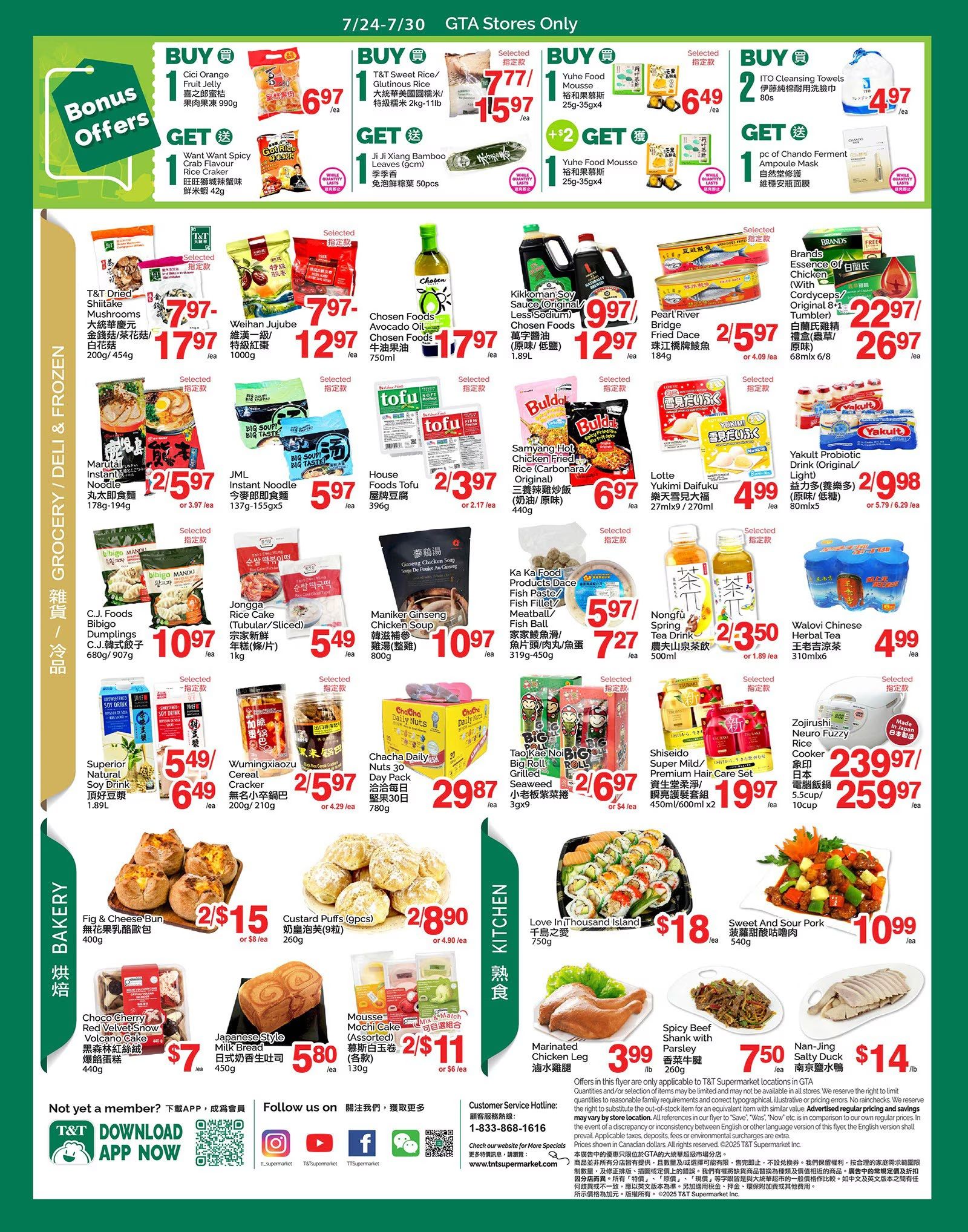 T&T Supermarket (GTA) Flyer July 24 to 30