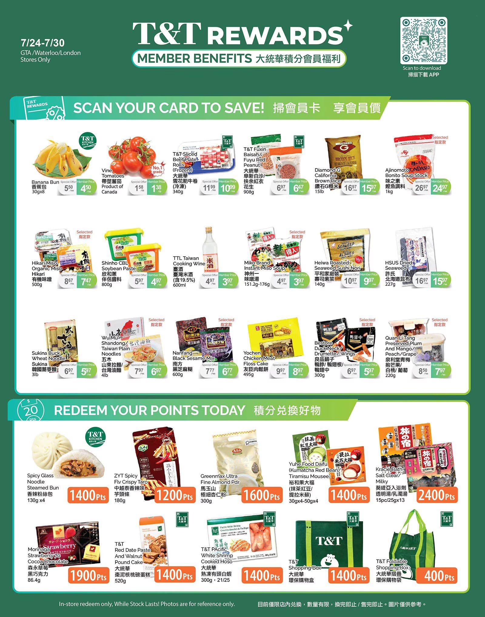 T&T Supermarket (GTA) Flyer July 24 to 30