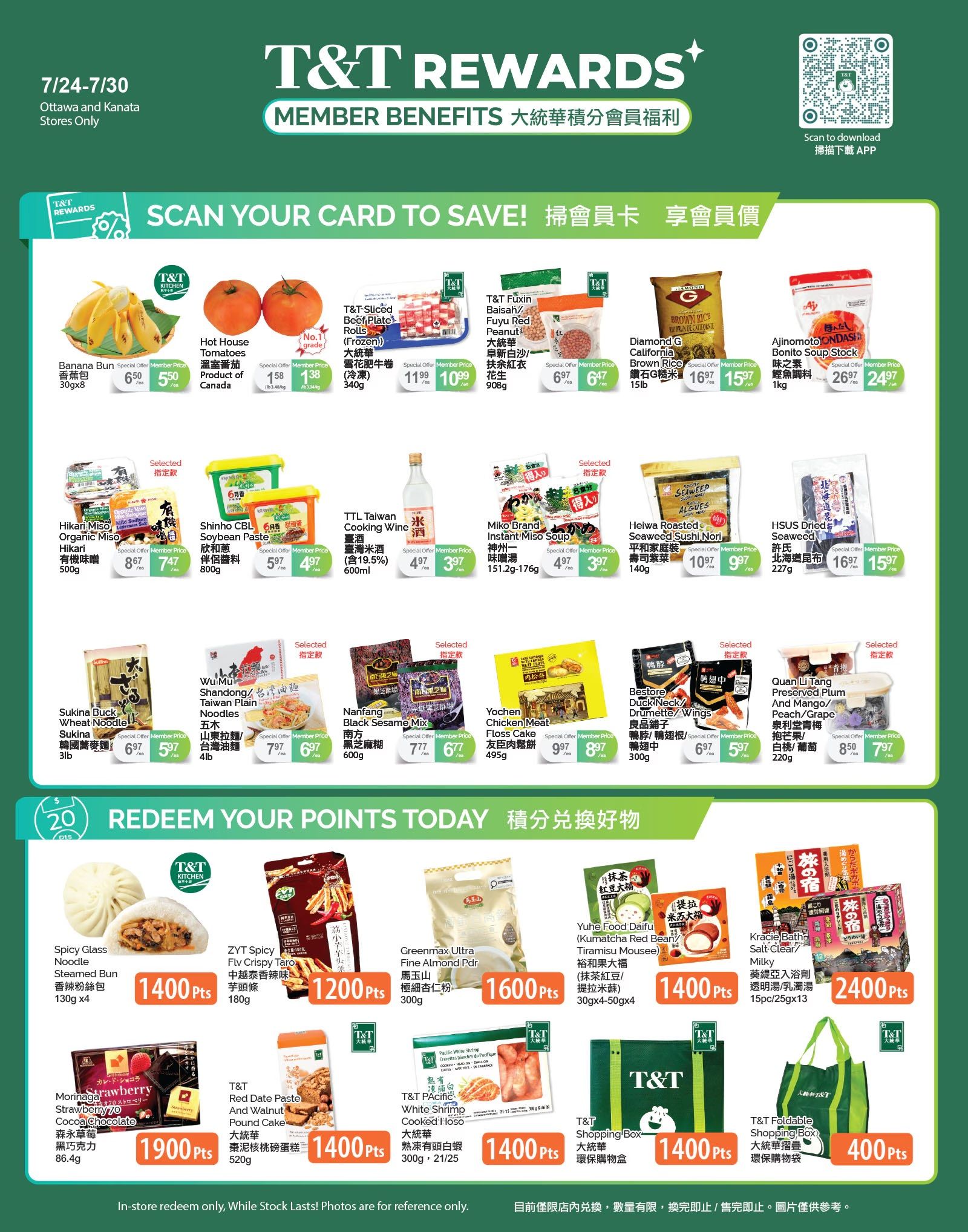 T&T Supermarket (Ottawa & Kanata) Flyer July 24 to 30